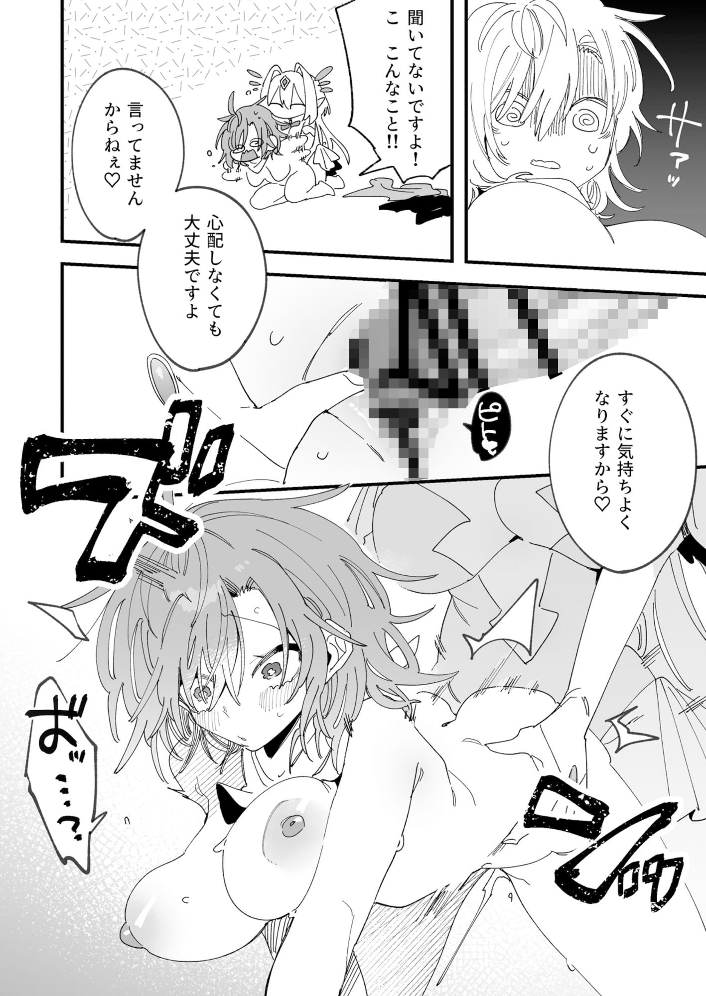 試し読み 8