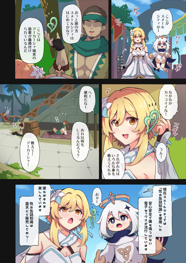 試し読み 1