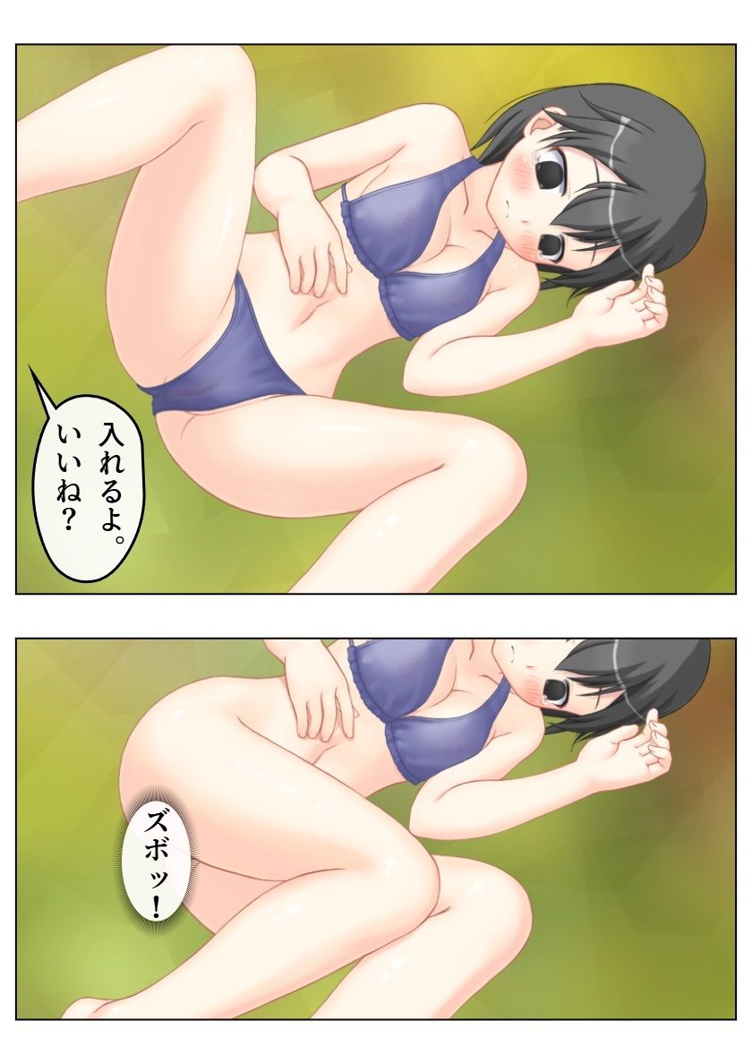 試し読み 9