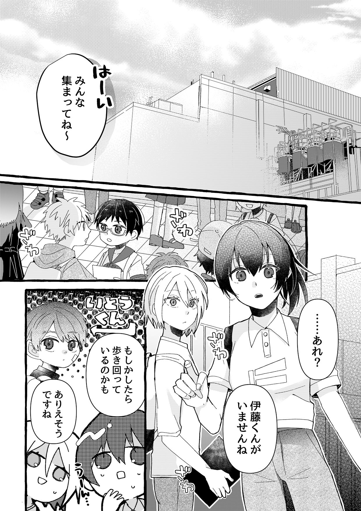 試し読み 1