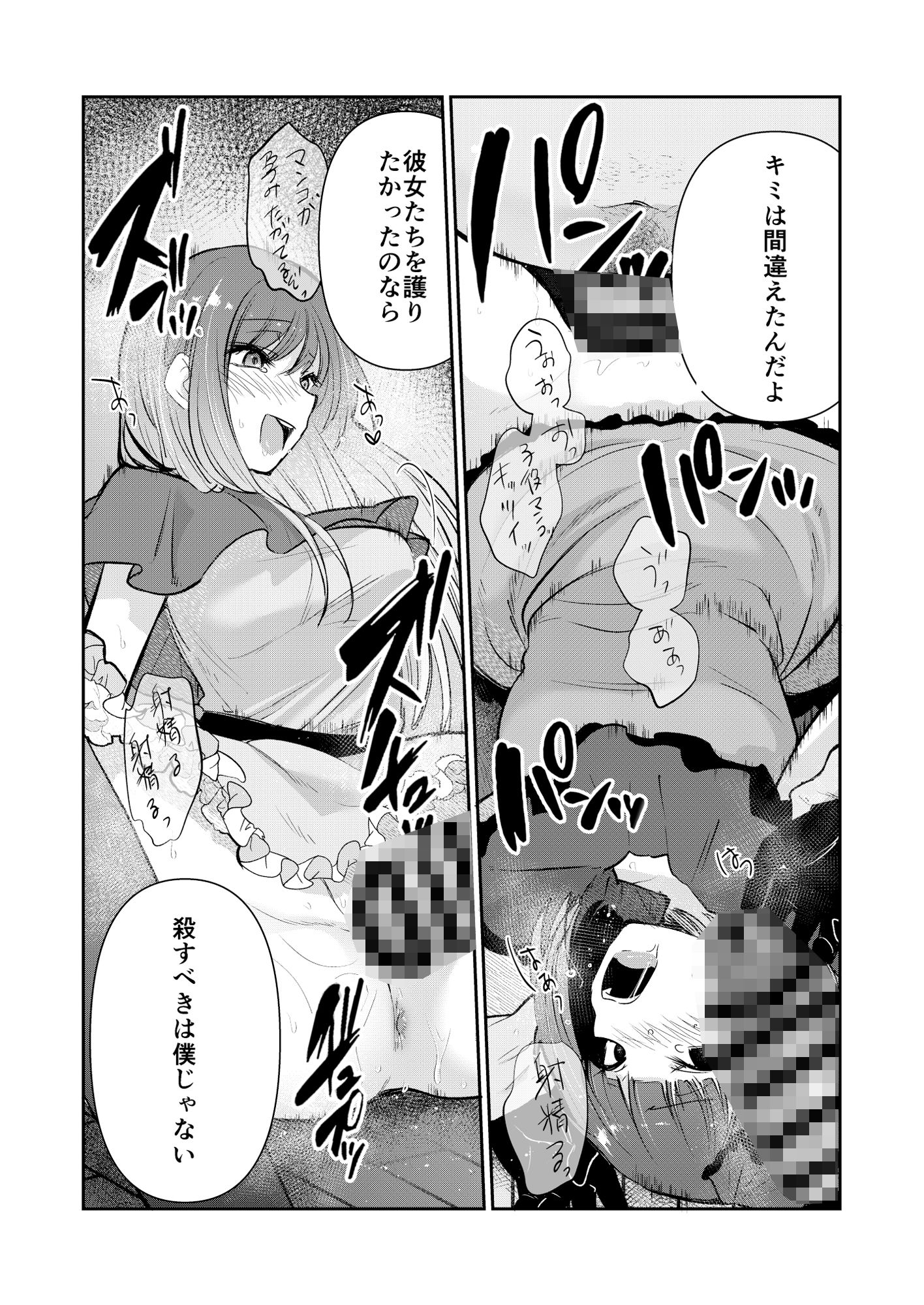 試し読み 2
