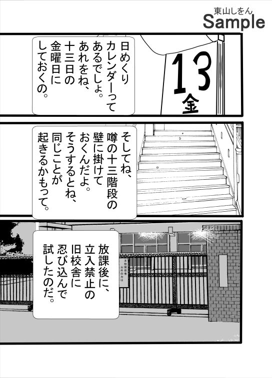 試し読み 3