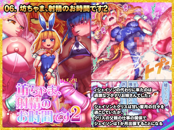 試し読み 6