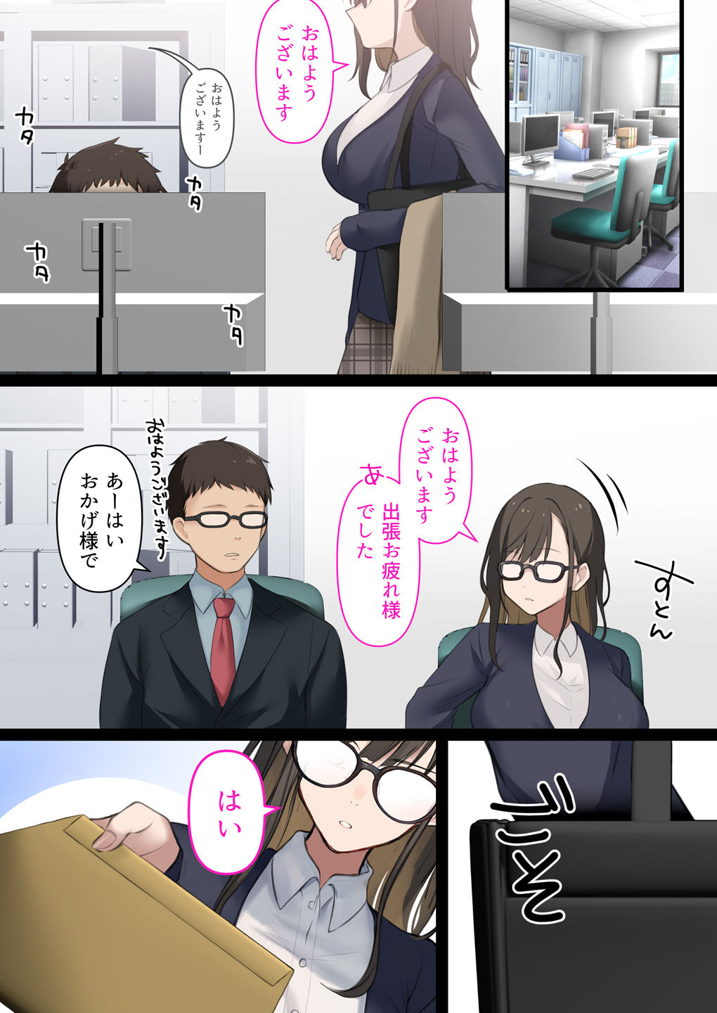 試し読み 4