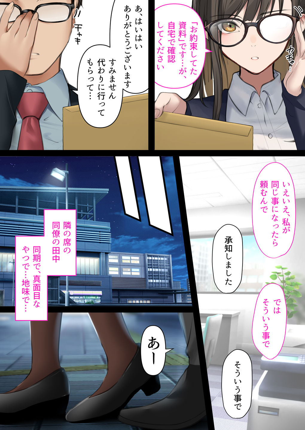 試し読み 5