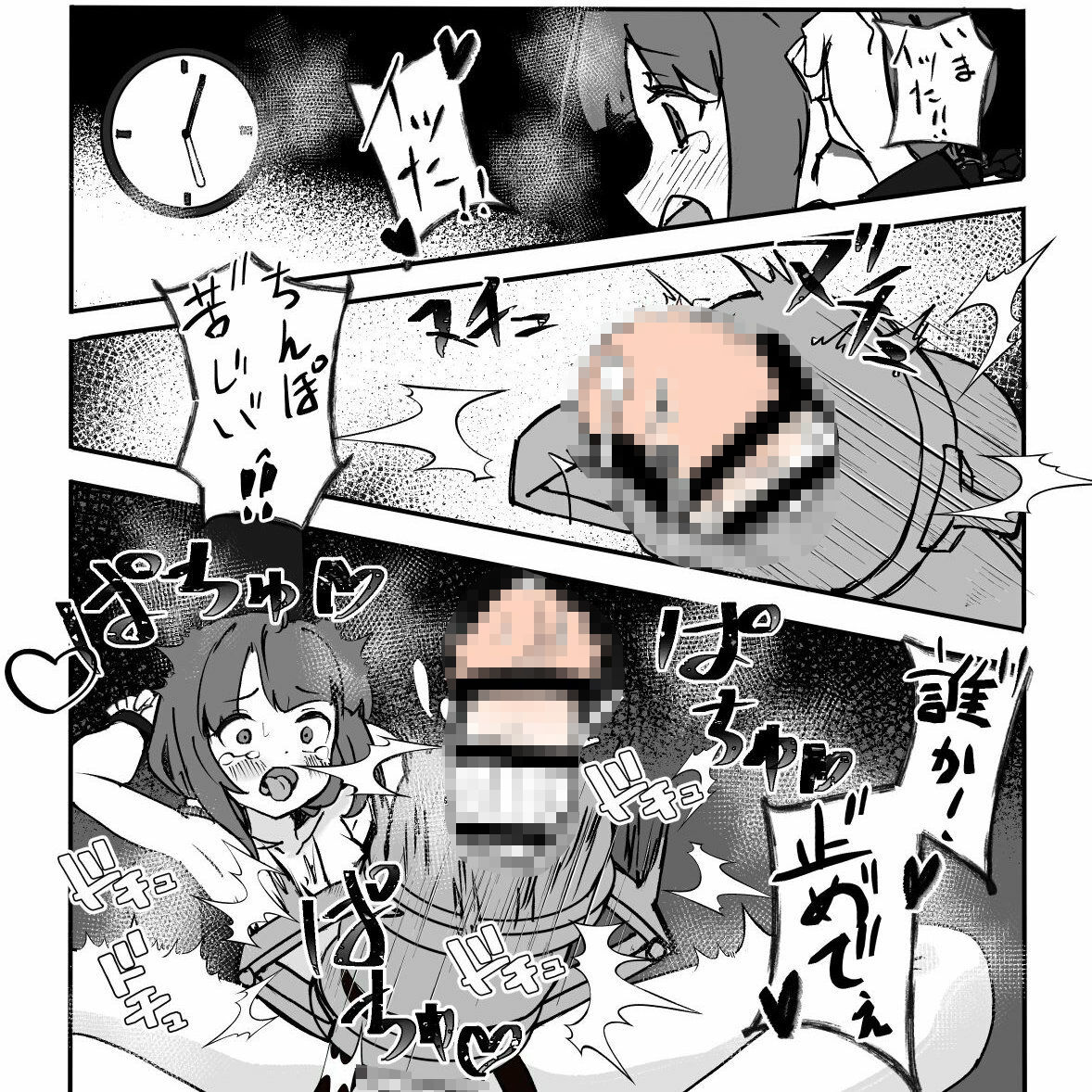 試し読み 9