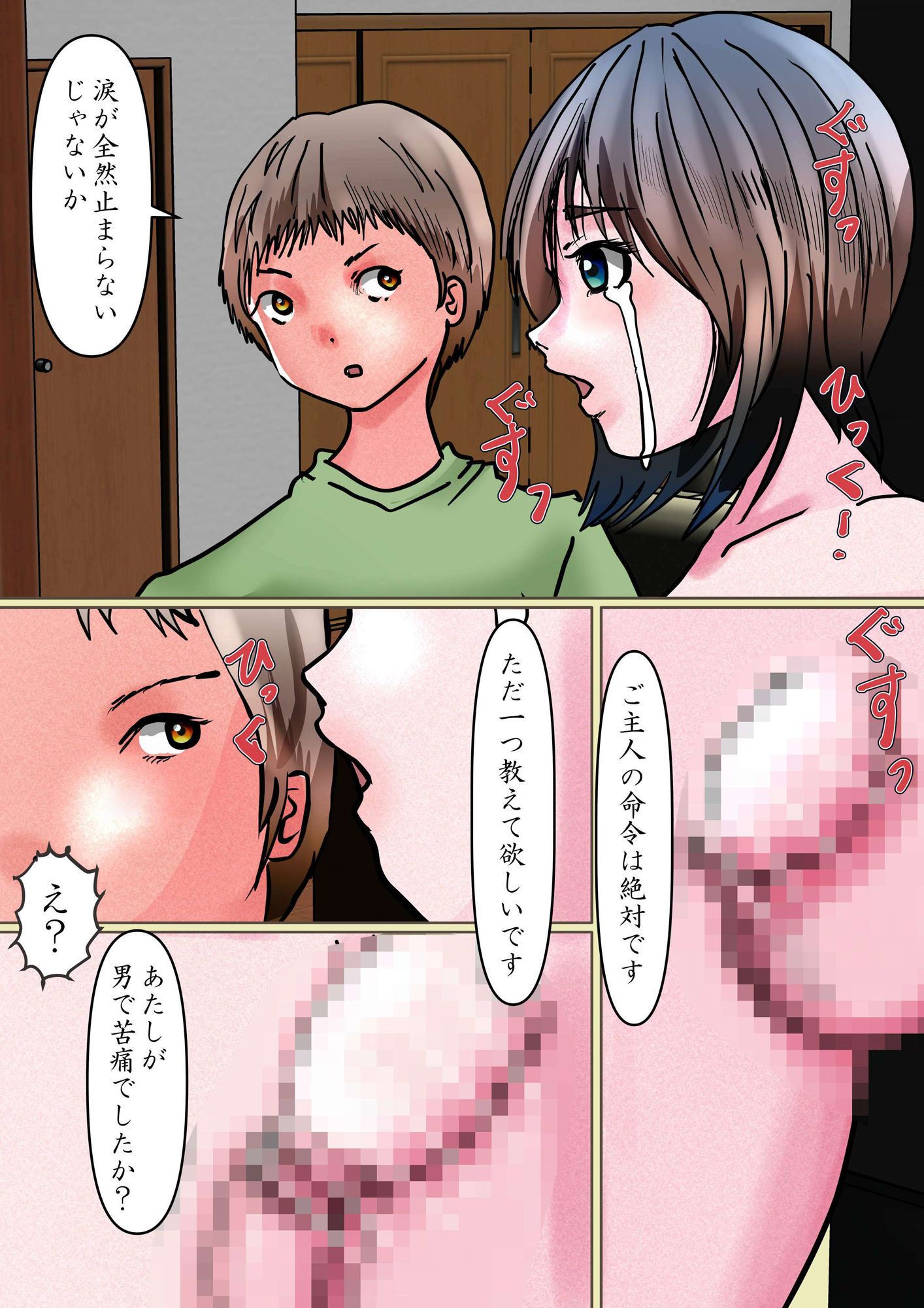 試し読み 9
