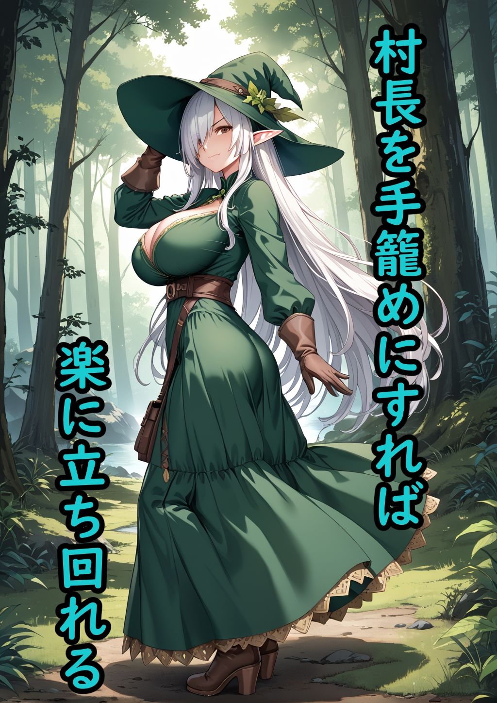 試し読み 5