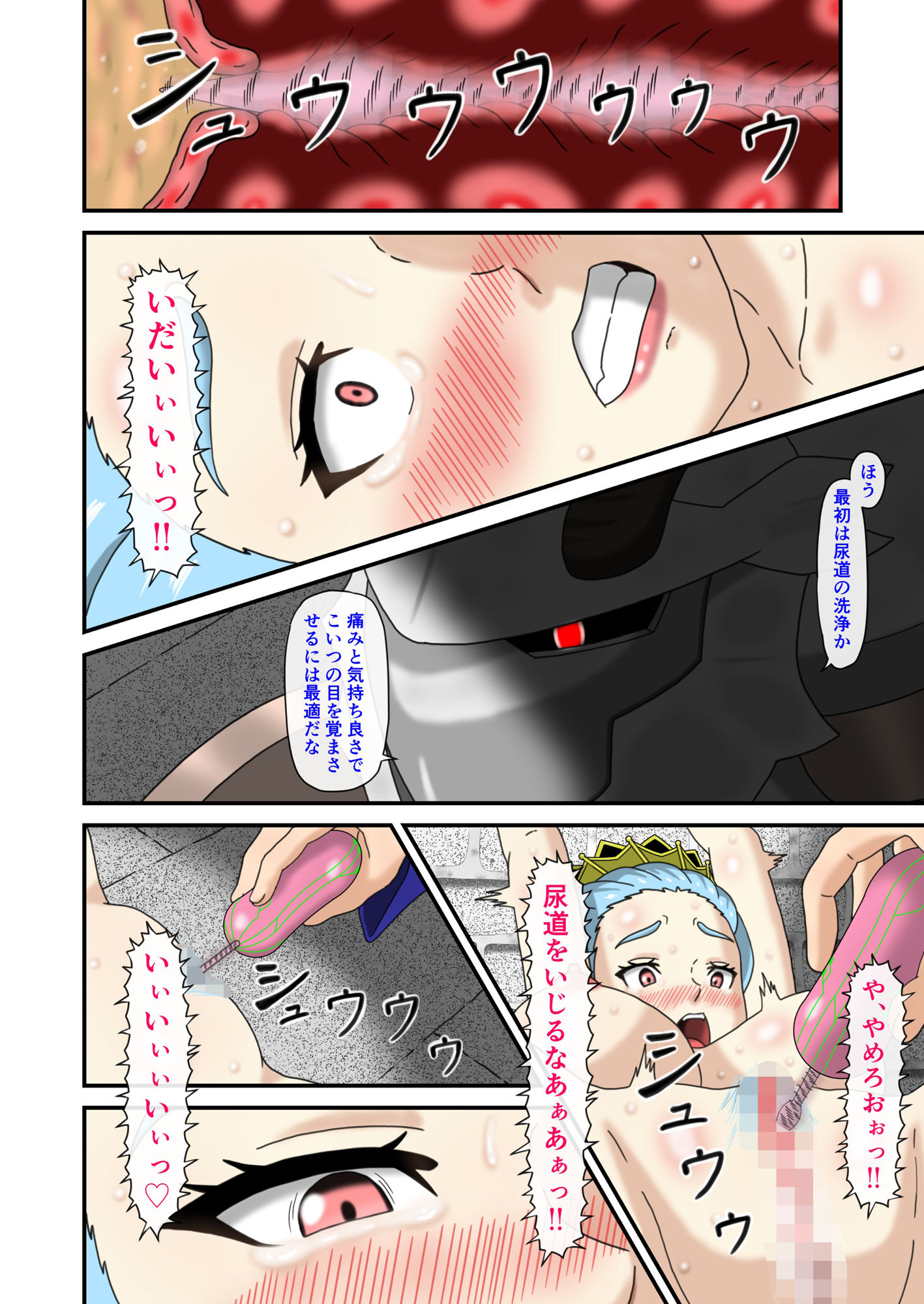 試し読み 8