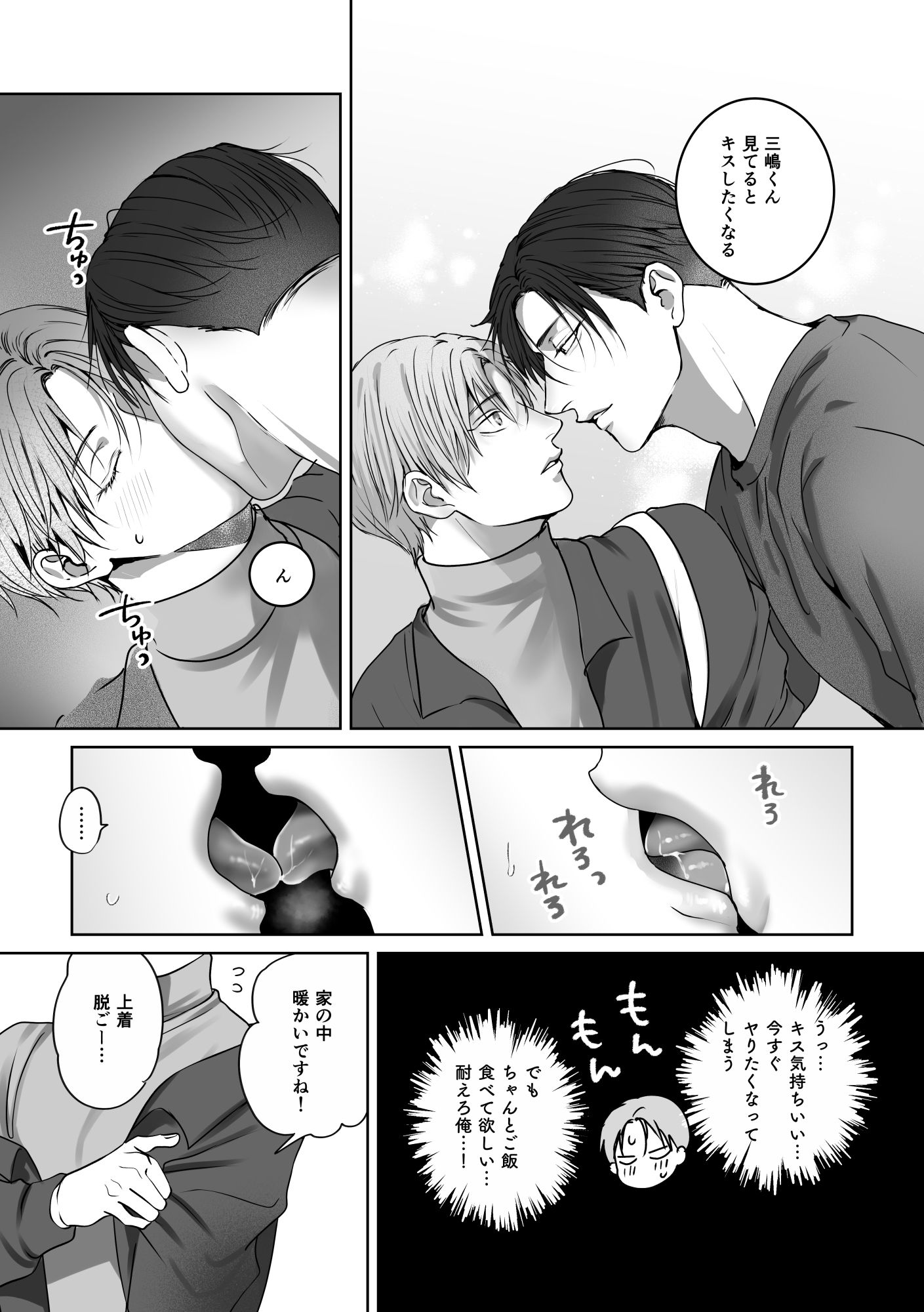 試し読み 6
