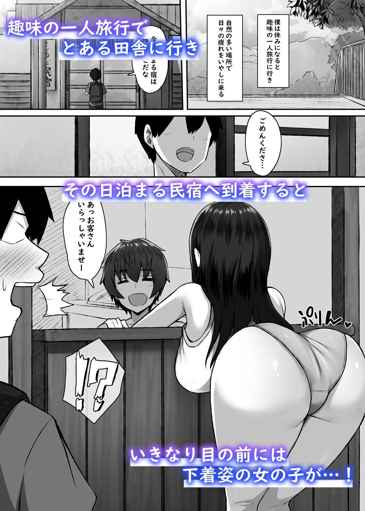 試し読み 1