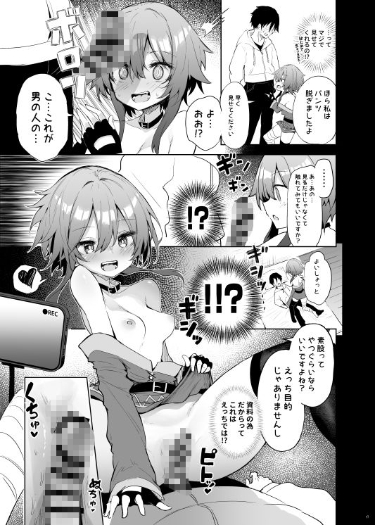 試し読み 7
