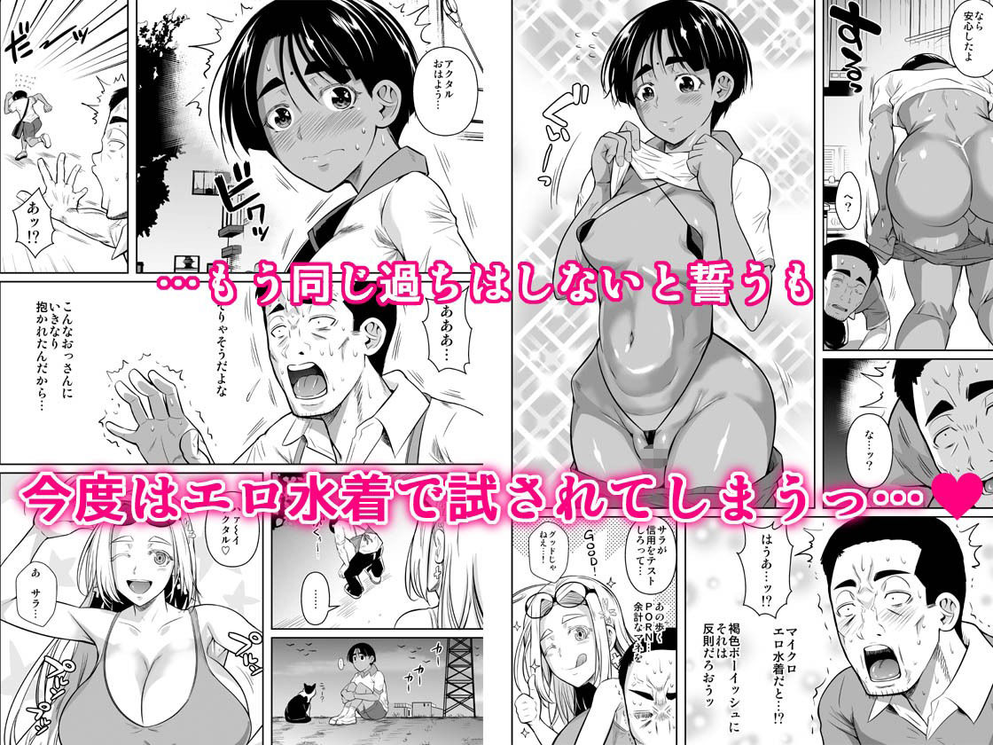 試し読み 8