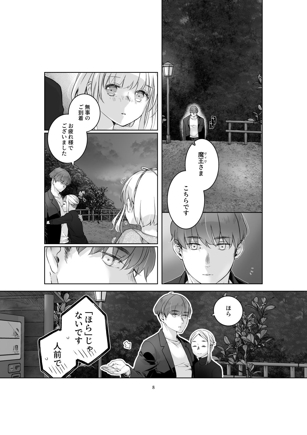 試し読み 4