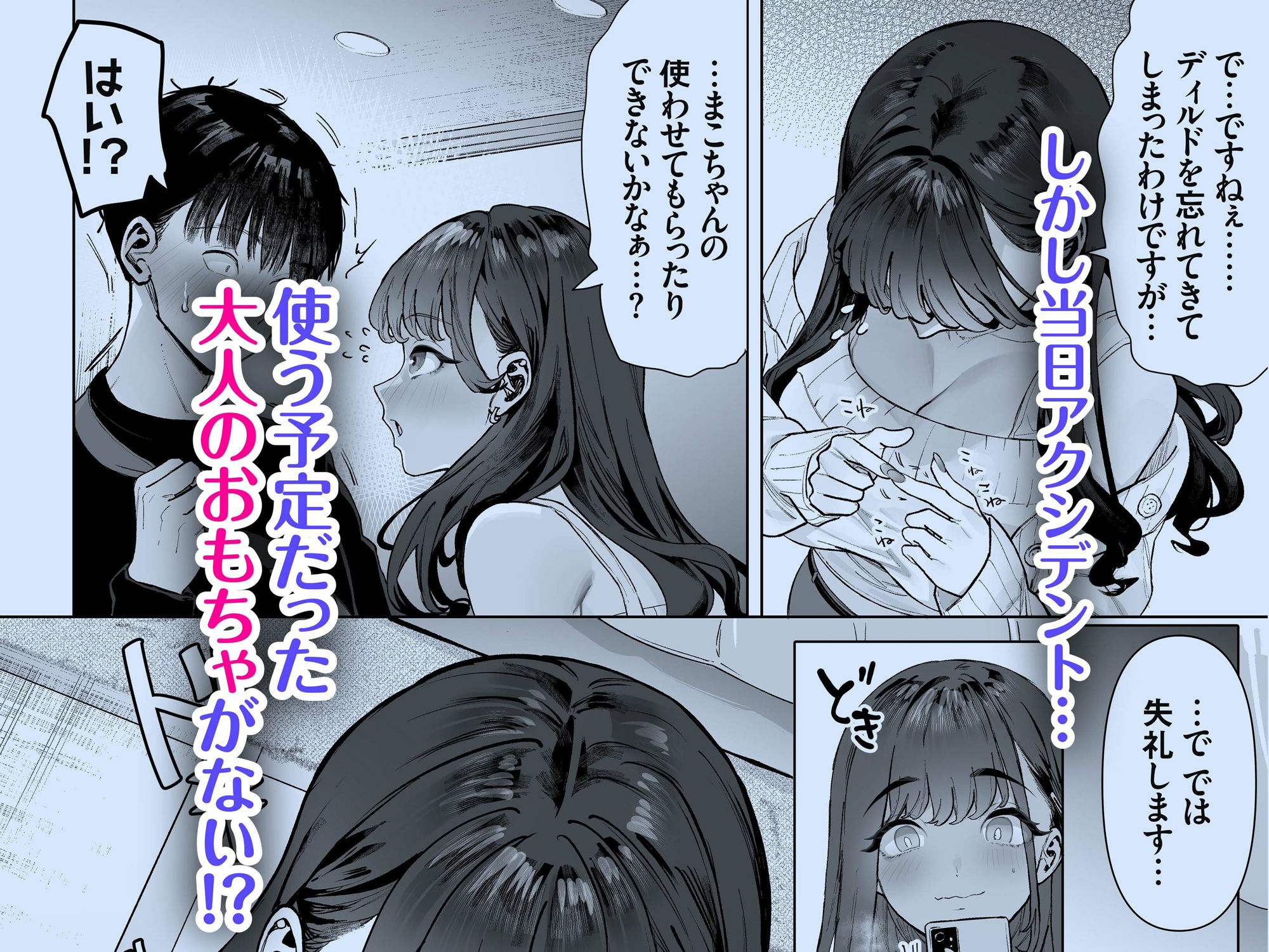 試し読み 8