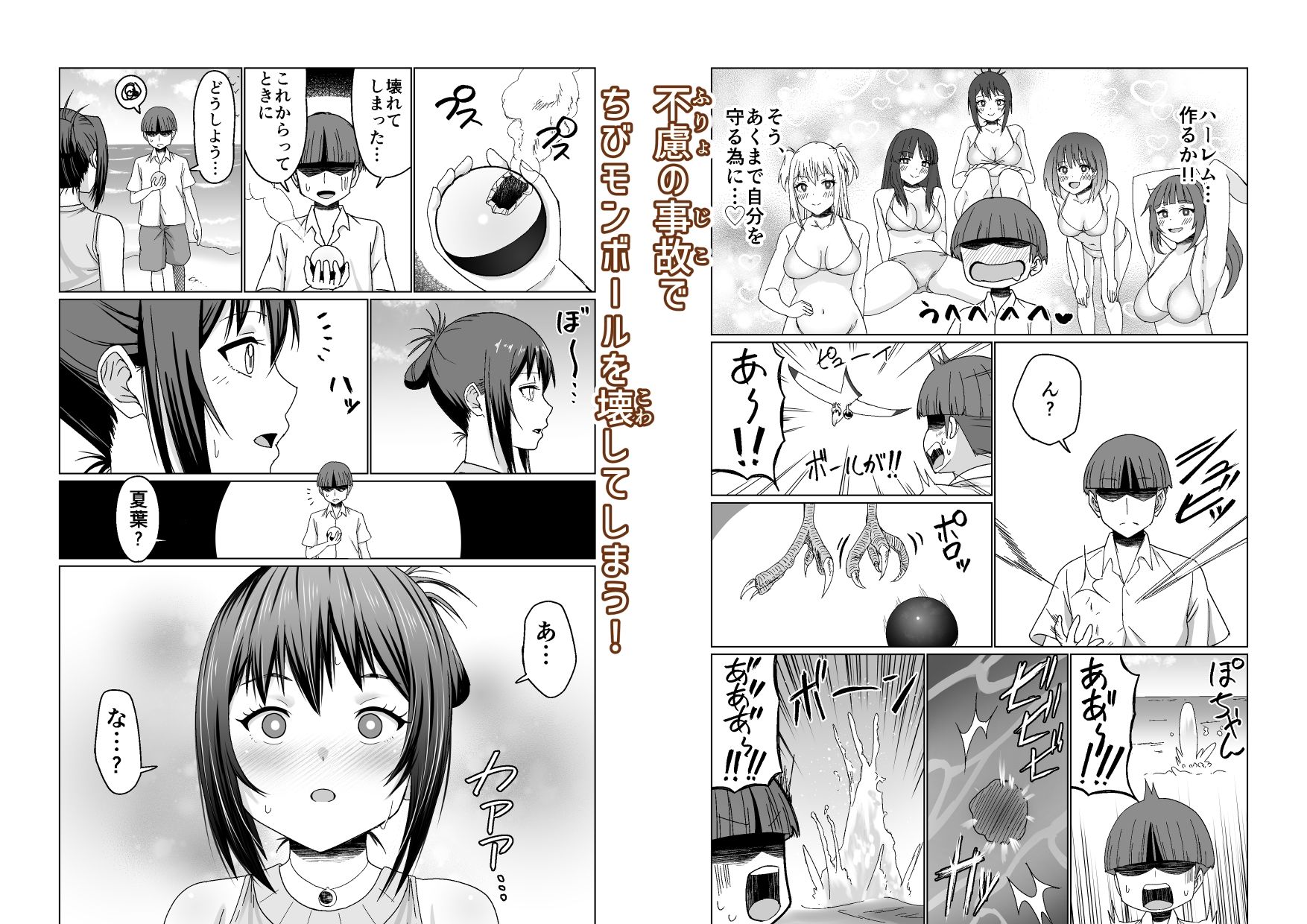 試し読み 3