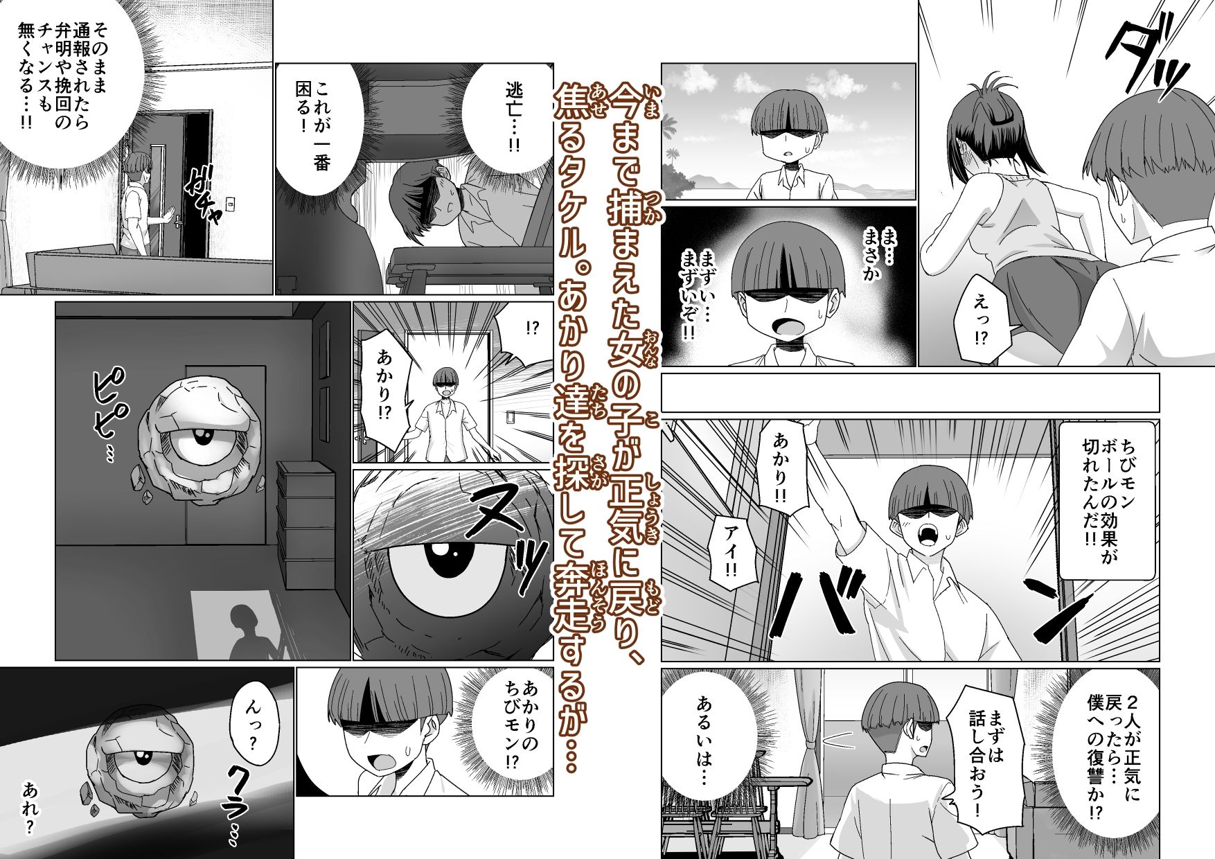 試し読み 4