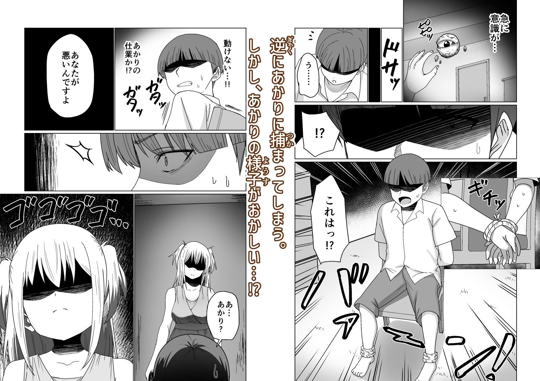 試し読み 5