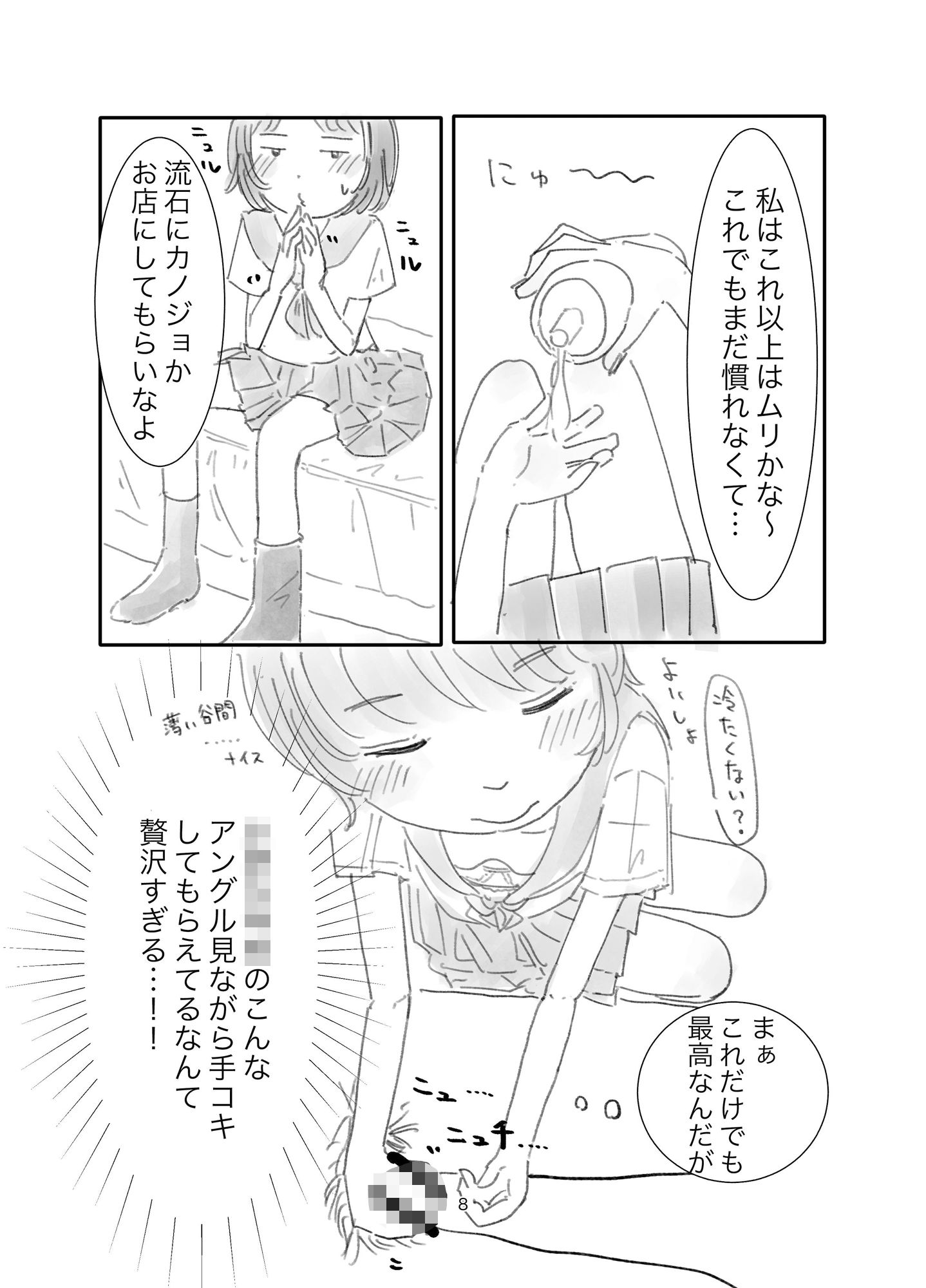 試し読み 7