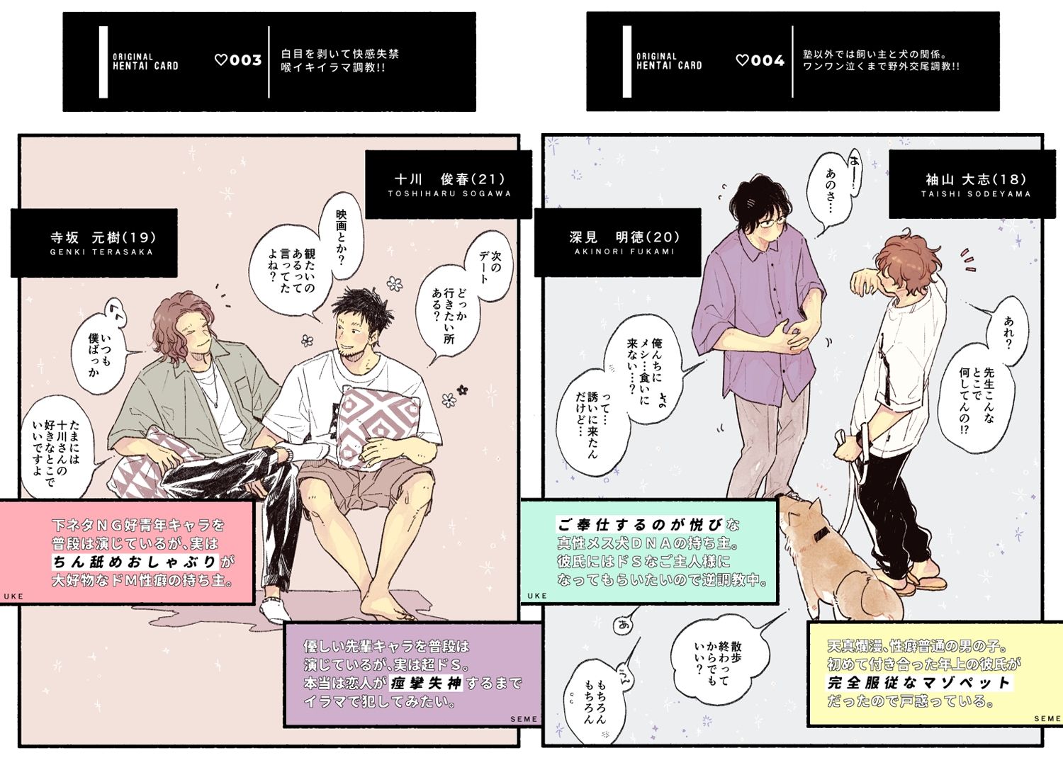 試し読み 7