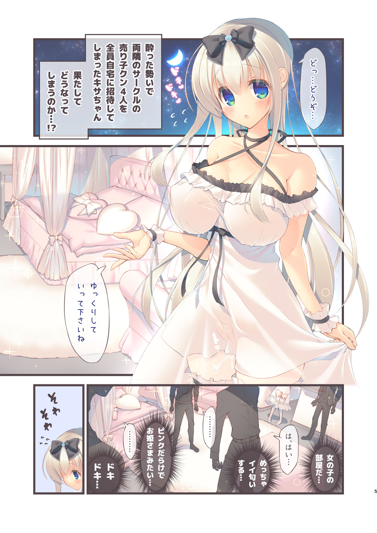 試し読み 2
