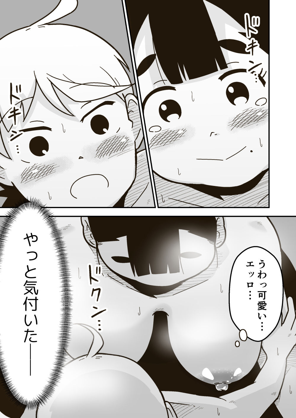 試し読み 6