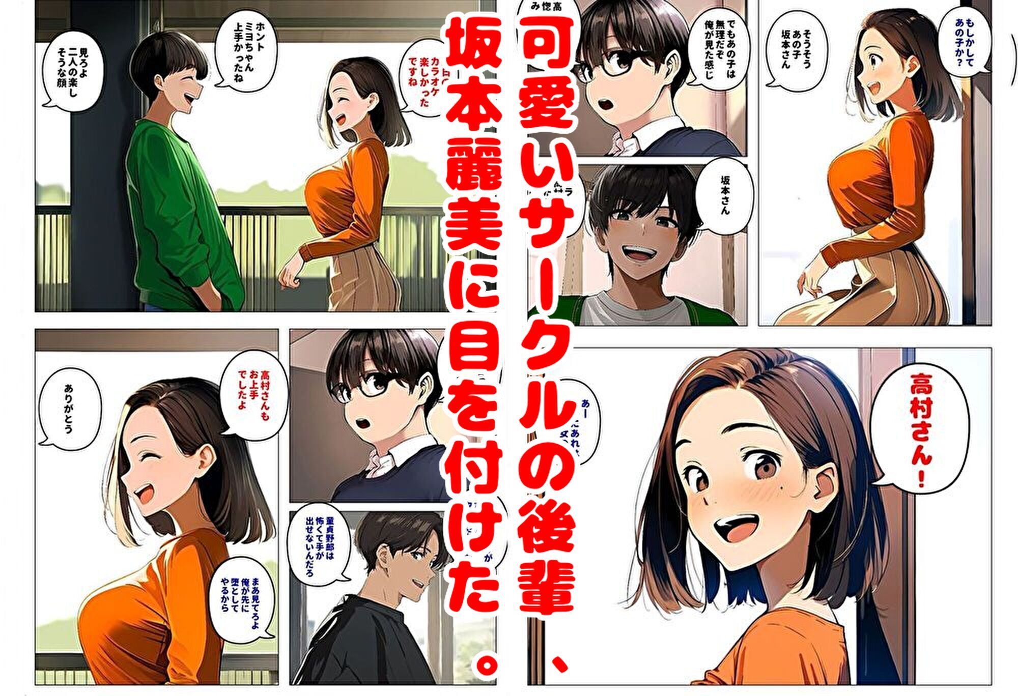 試し読み 2