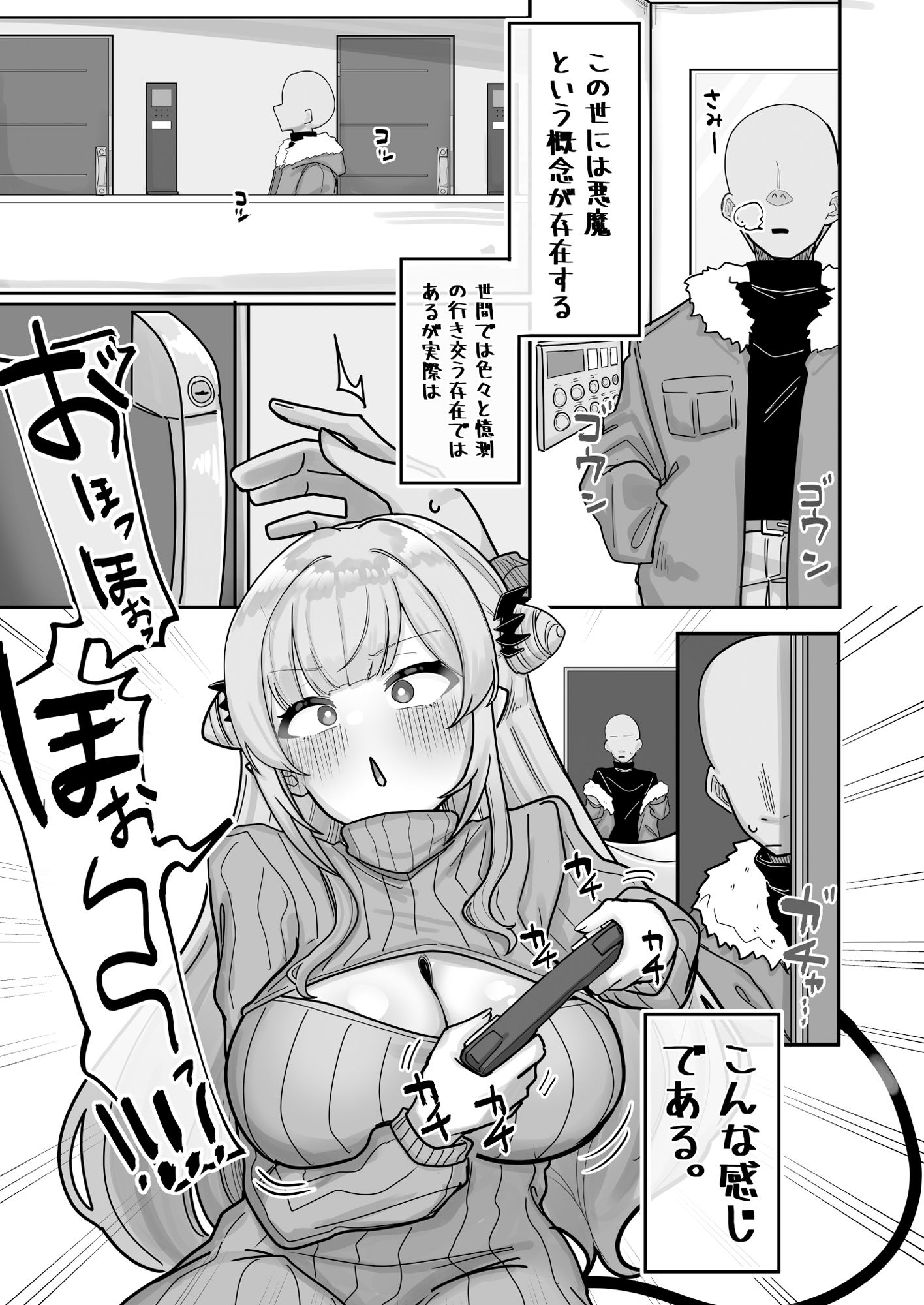 試し読み 1