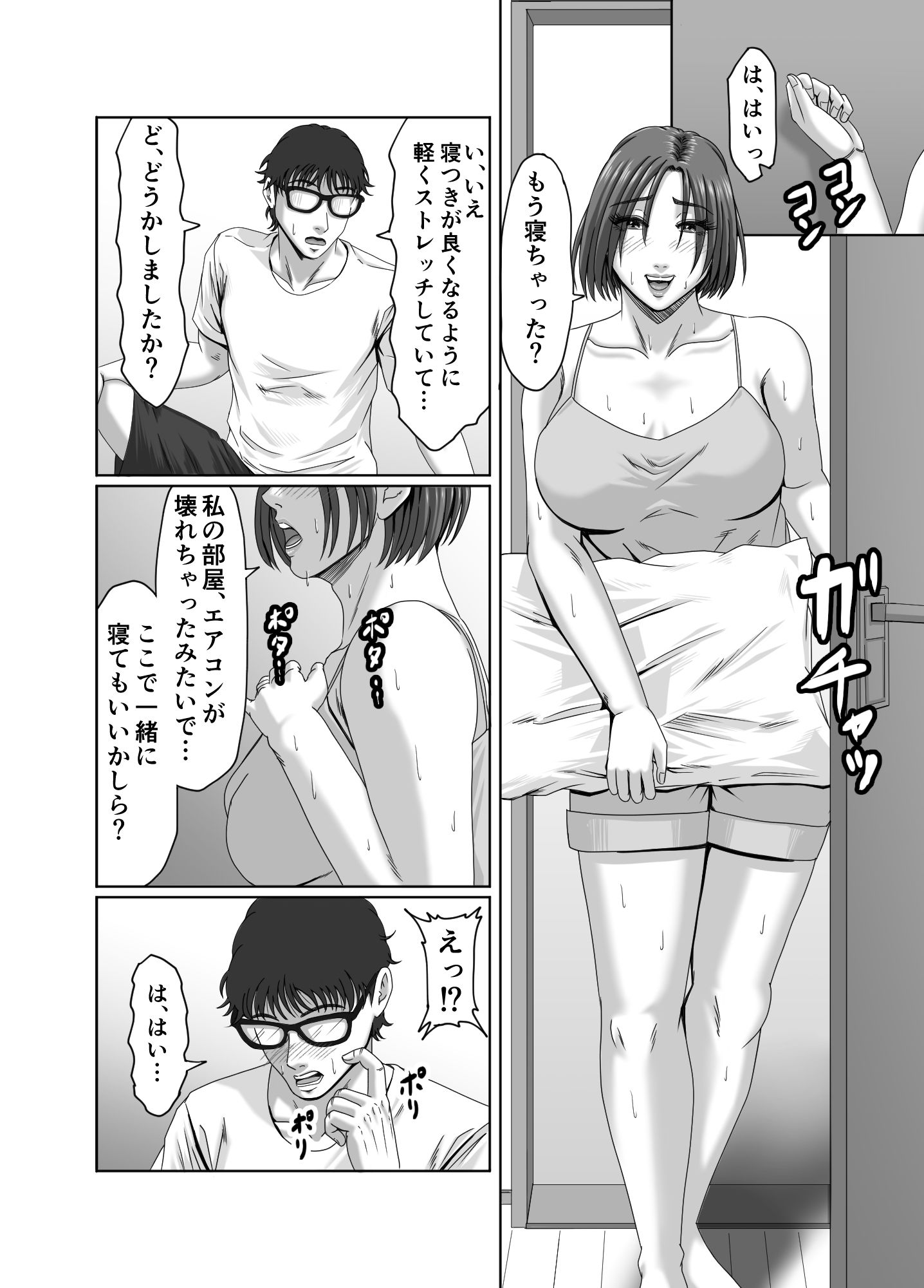 試し読み 7