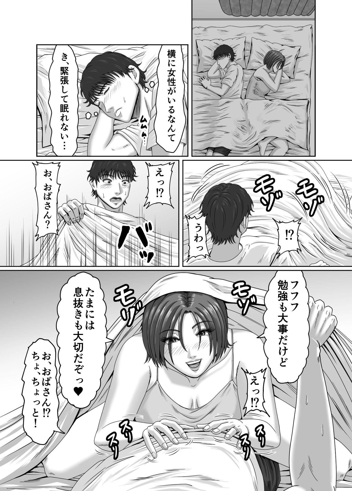 試し読み 8