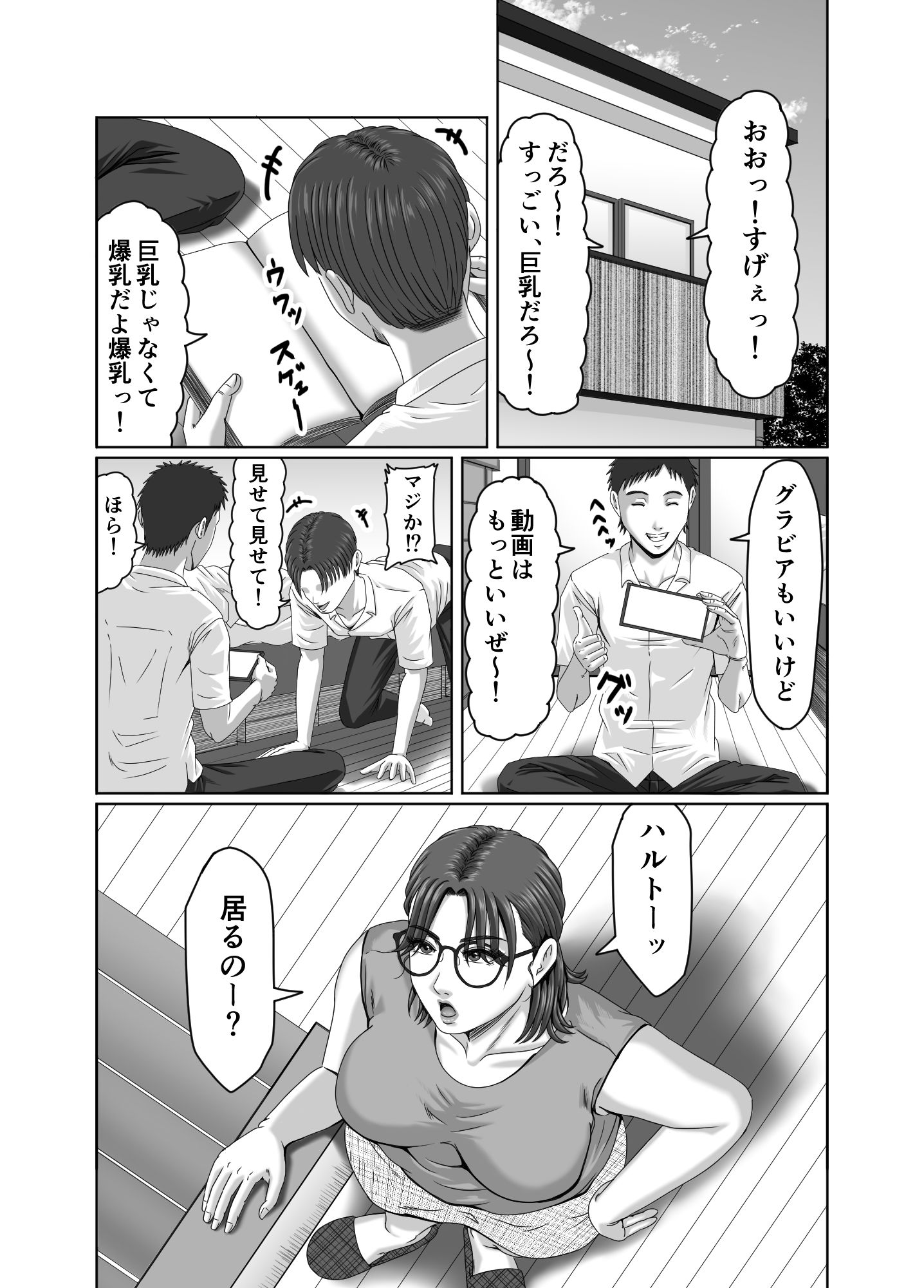 試し読み 6