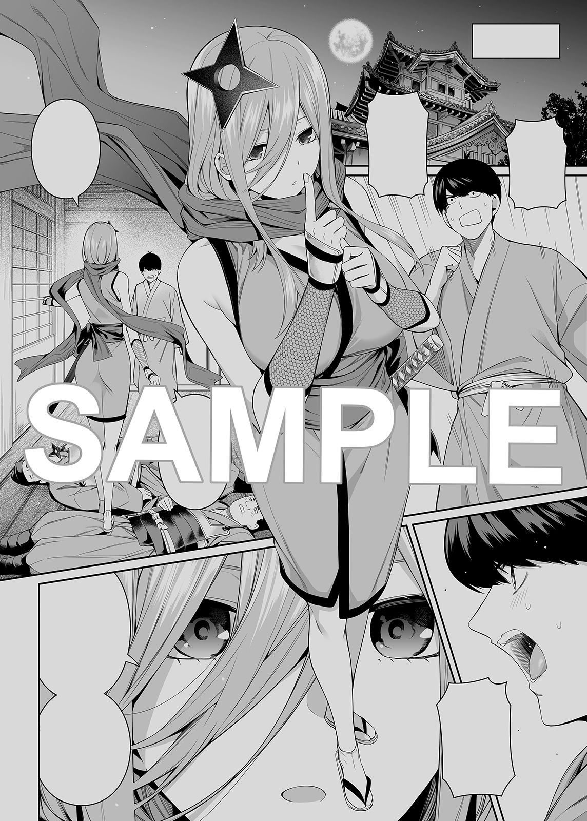 試し読み 9