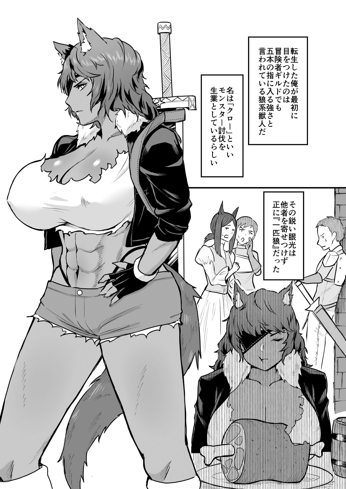 試し読み 2