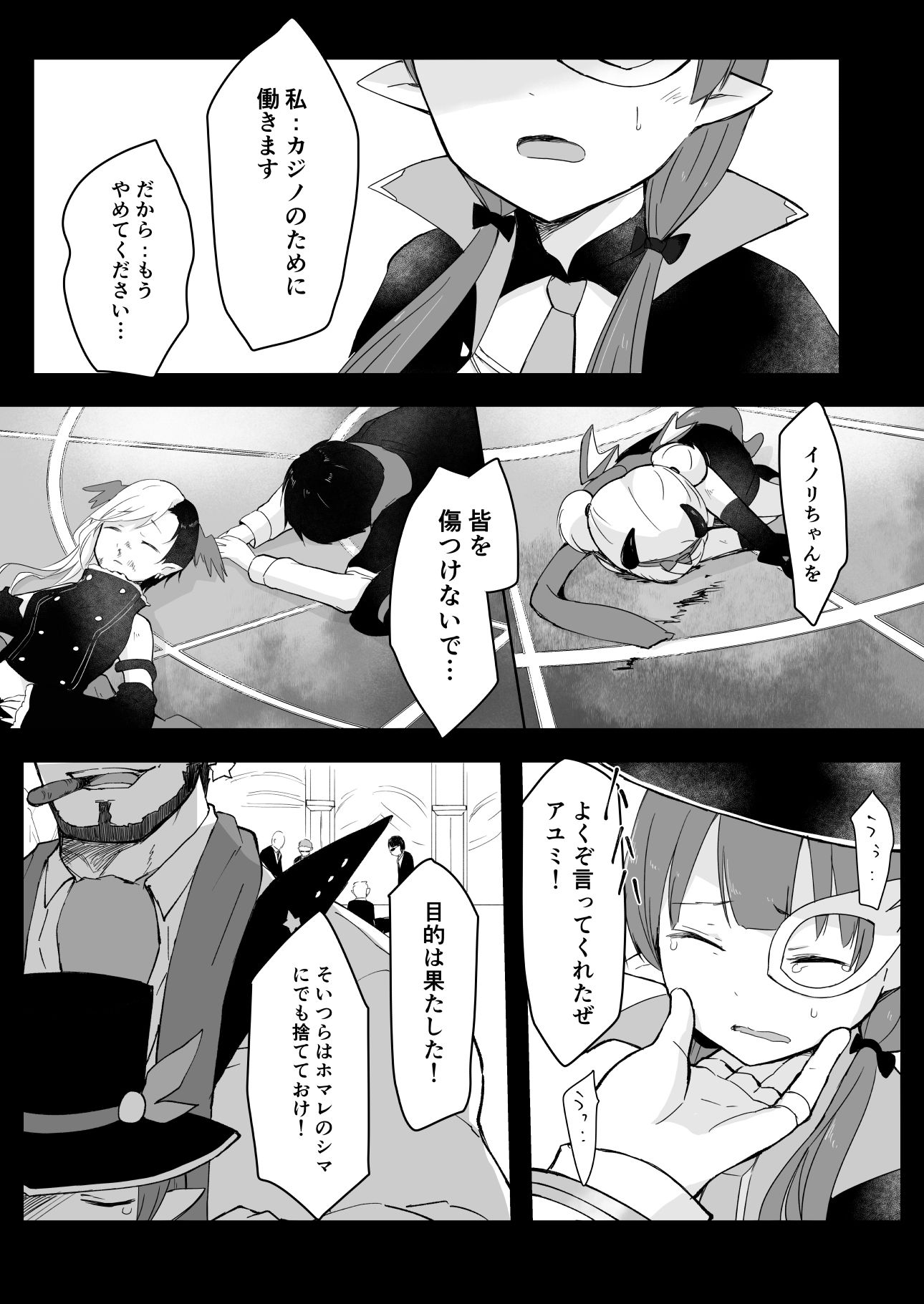試し読み 1
