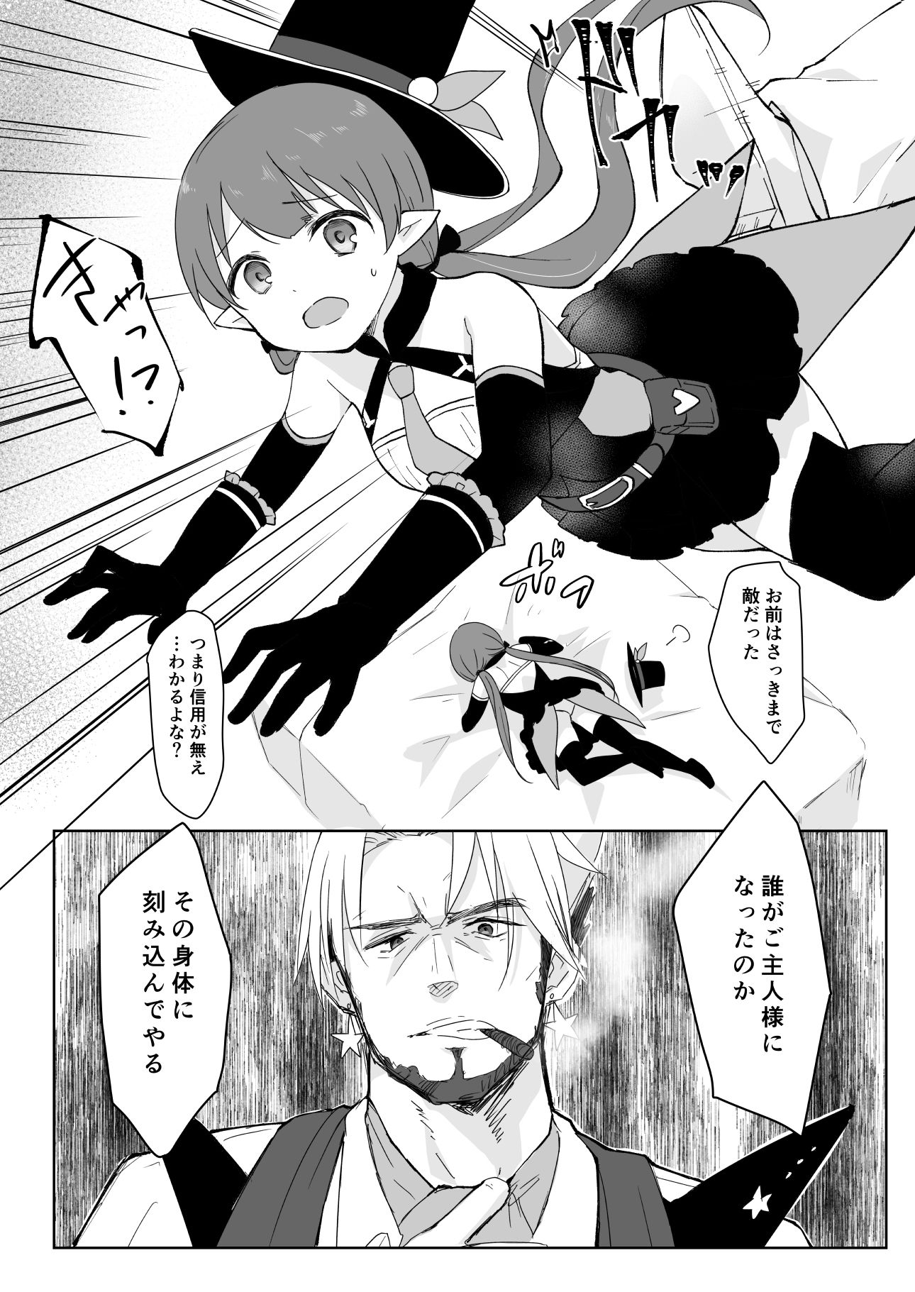 試し読み 2
