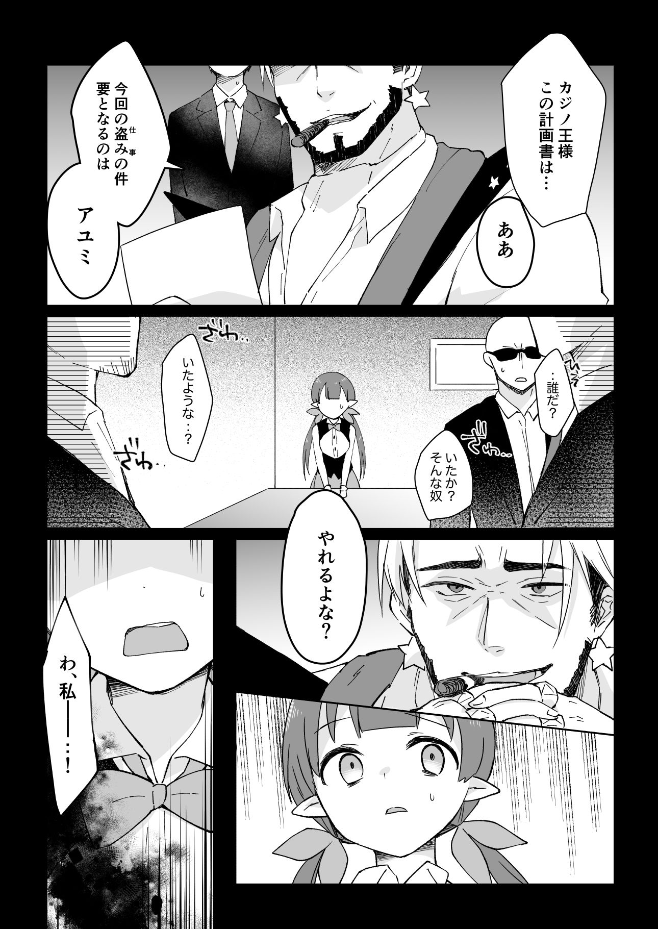 試し読み 5