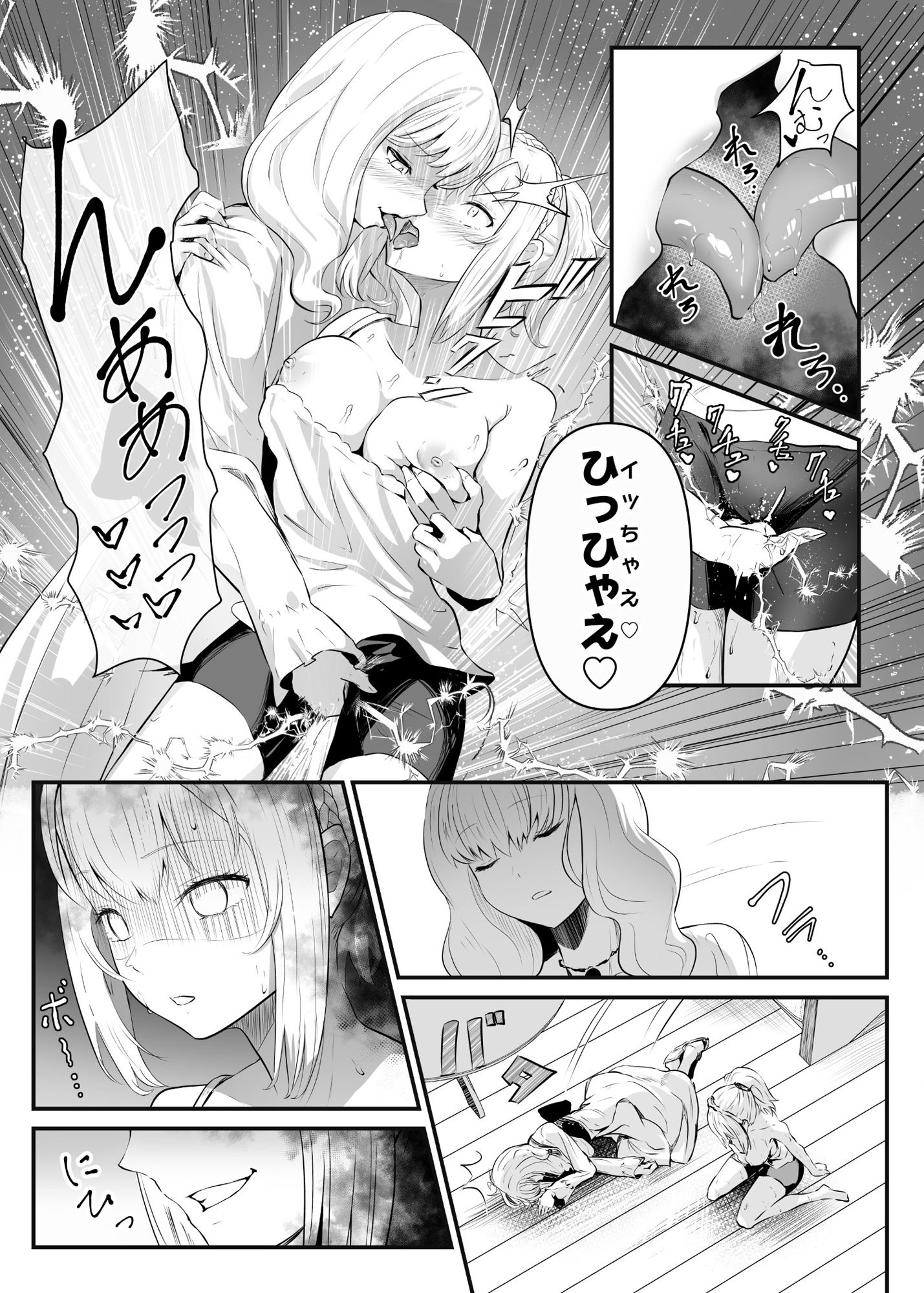 試し読み 8