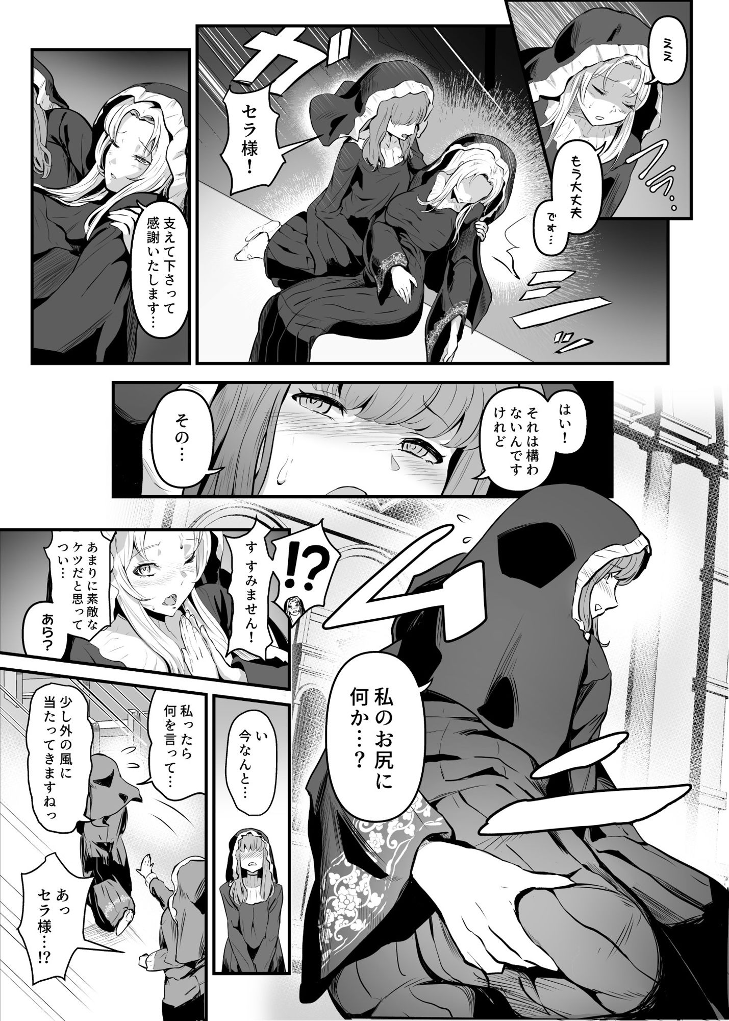 試し読み 10