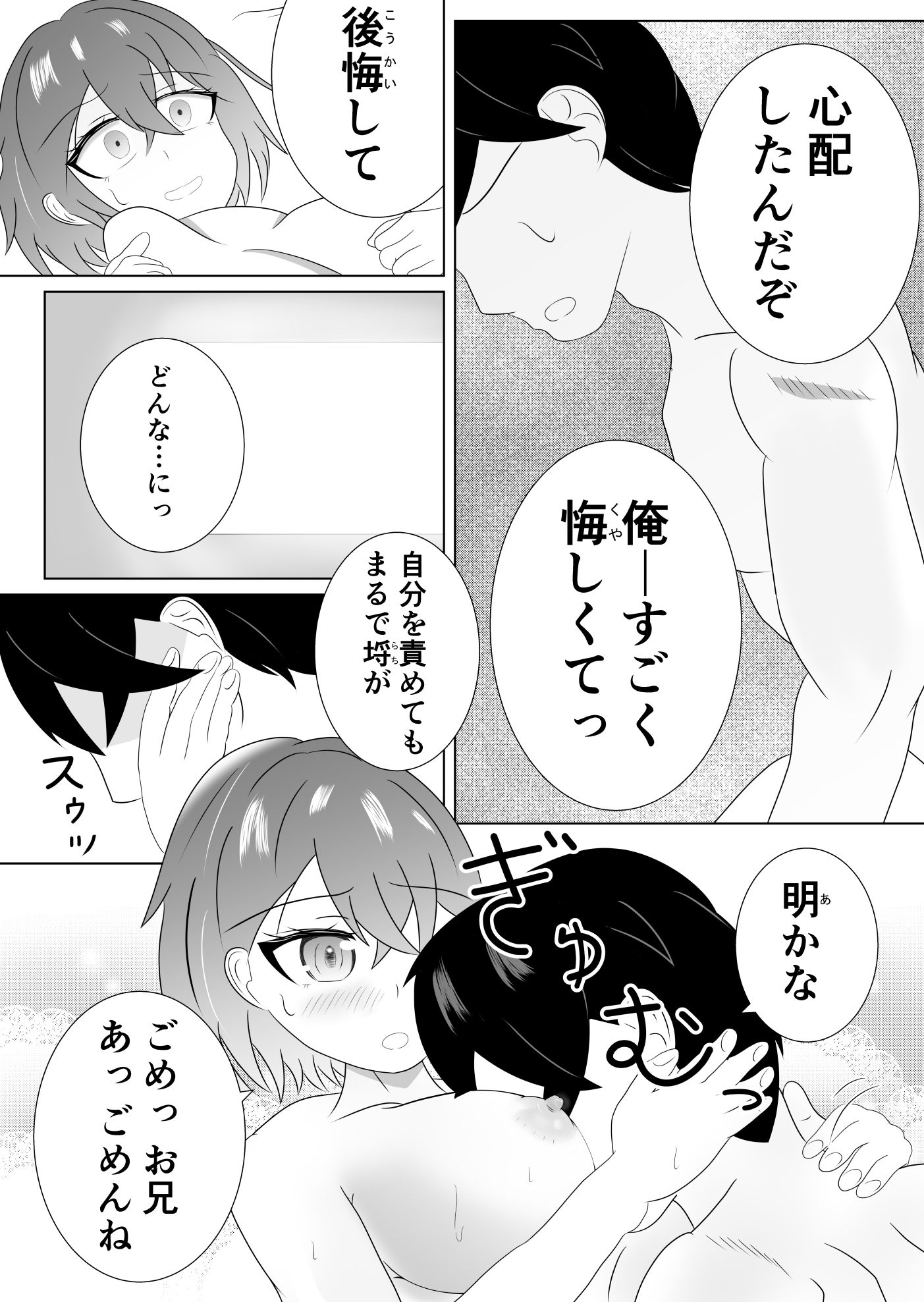 試し読み 8