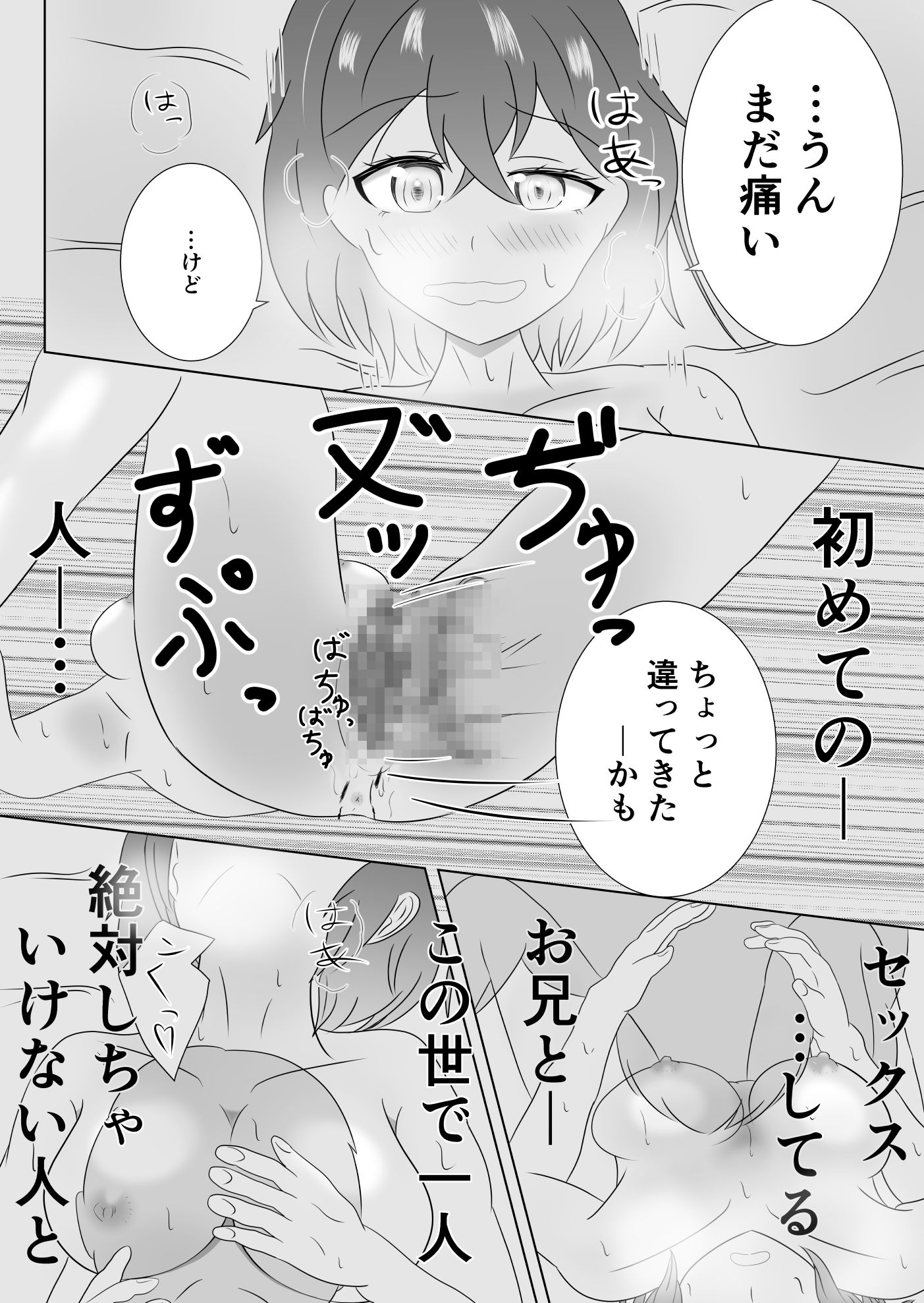 試し読み 9