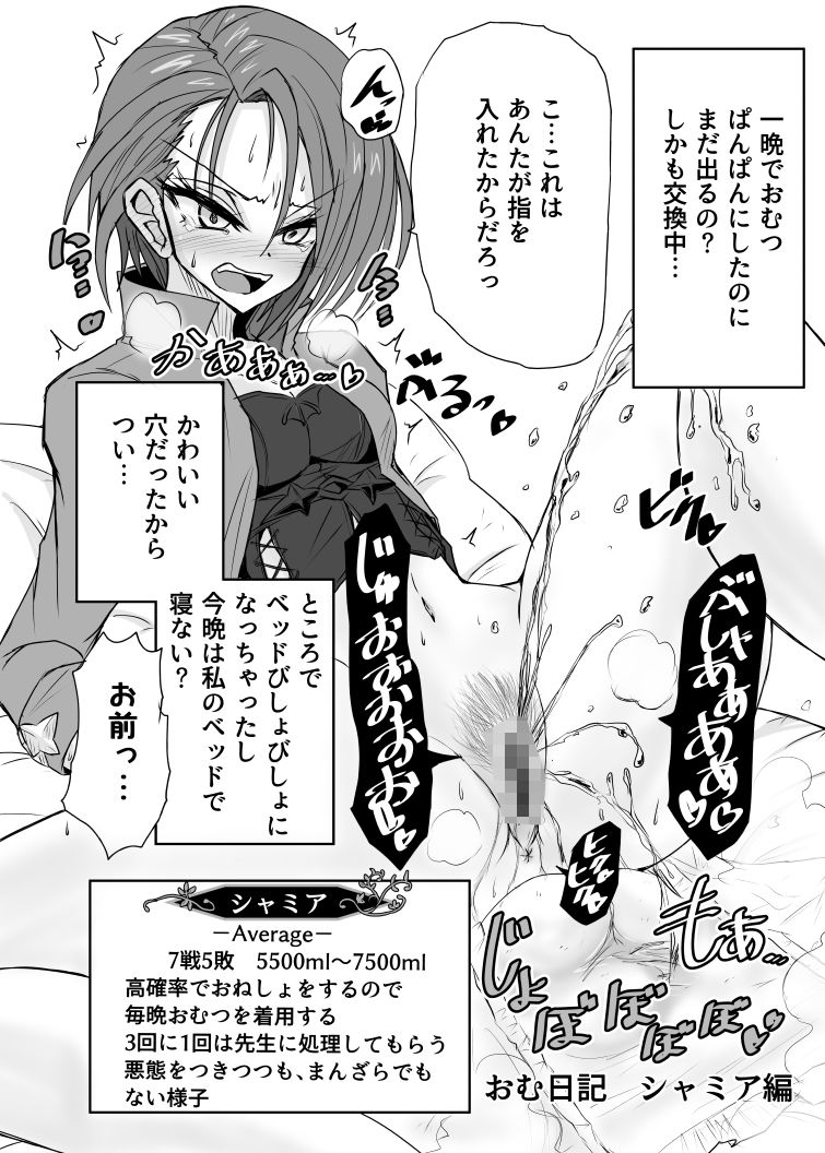 試し読み 8