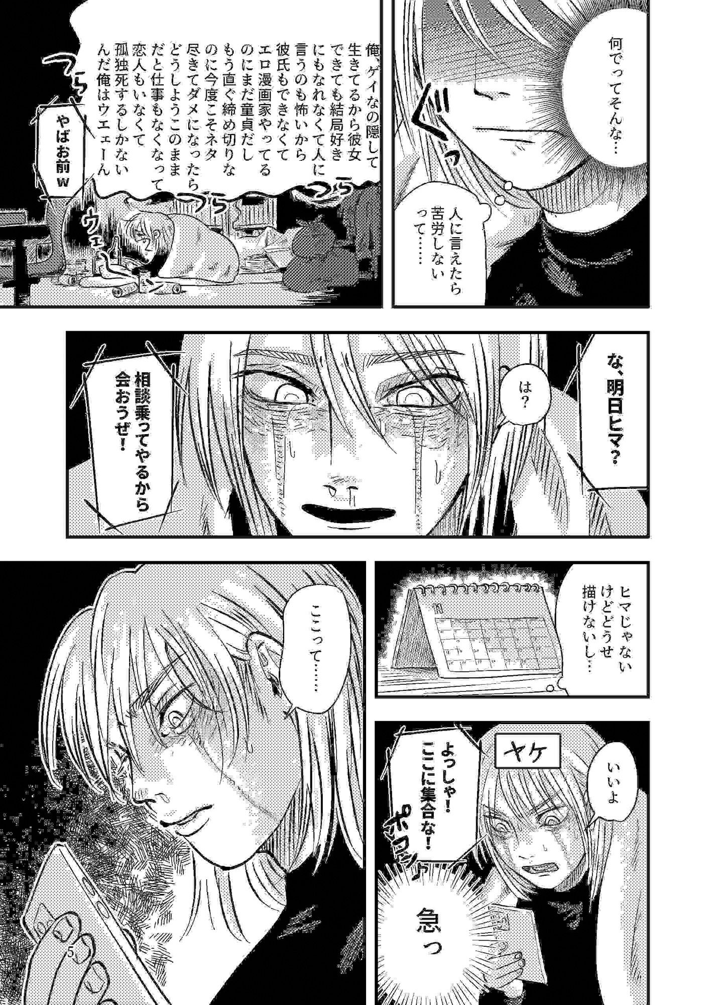 試し読み 3
