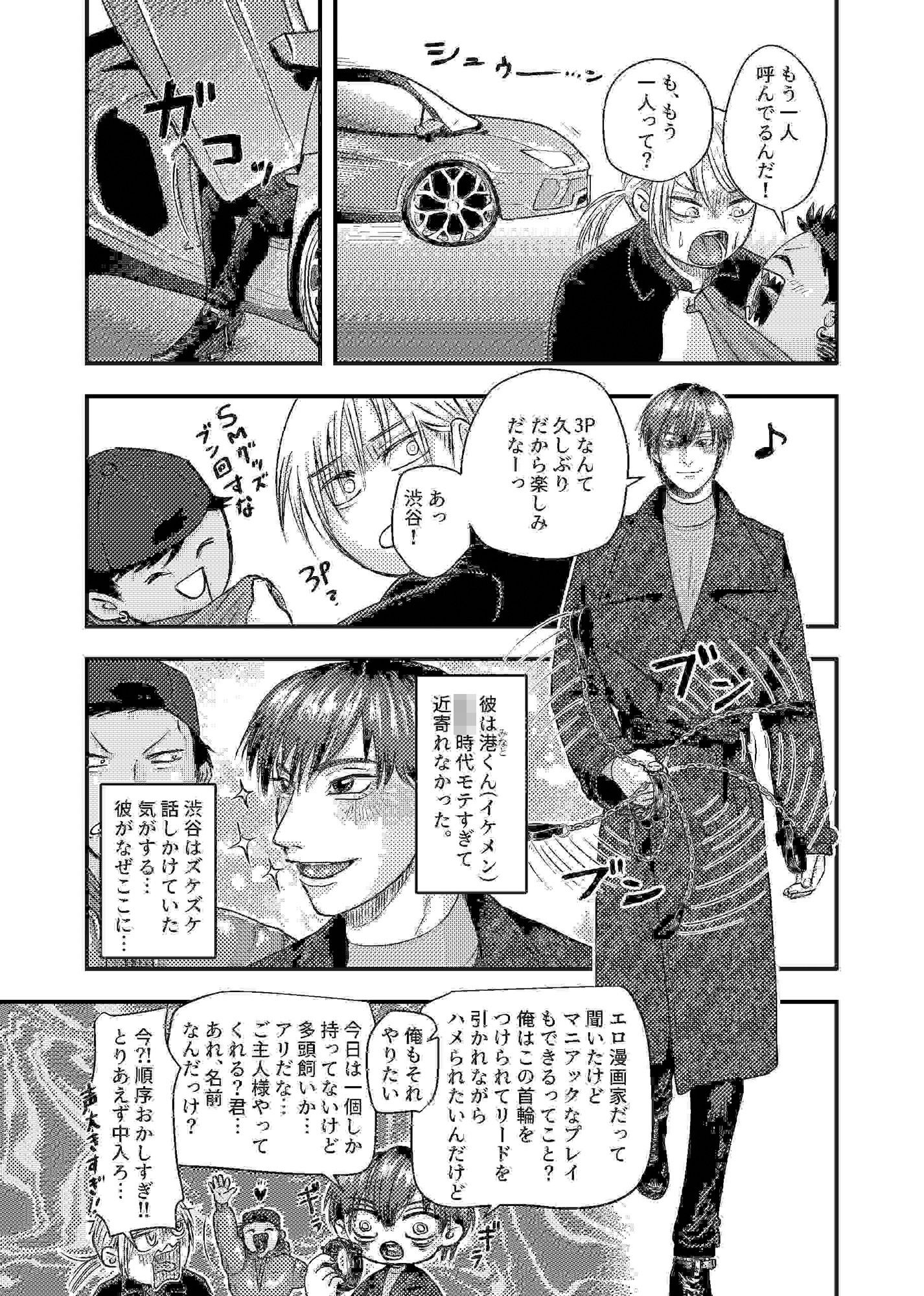試し読み 5