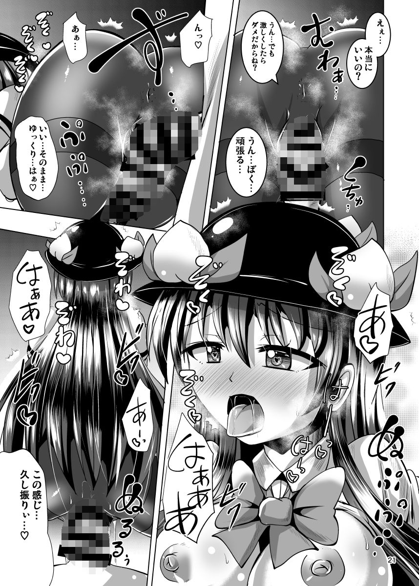 試し読み 6