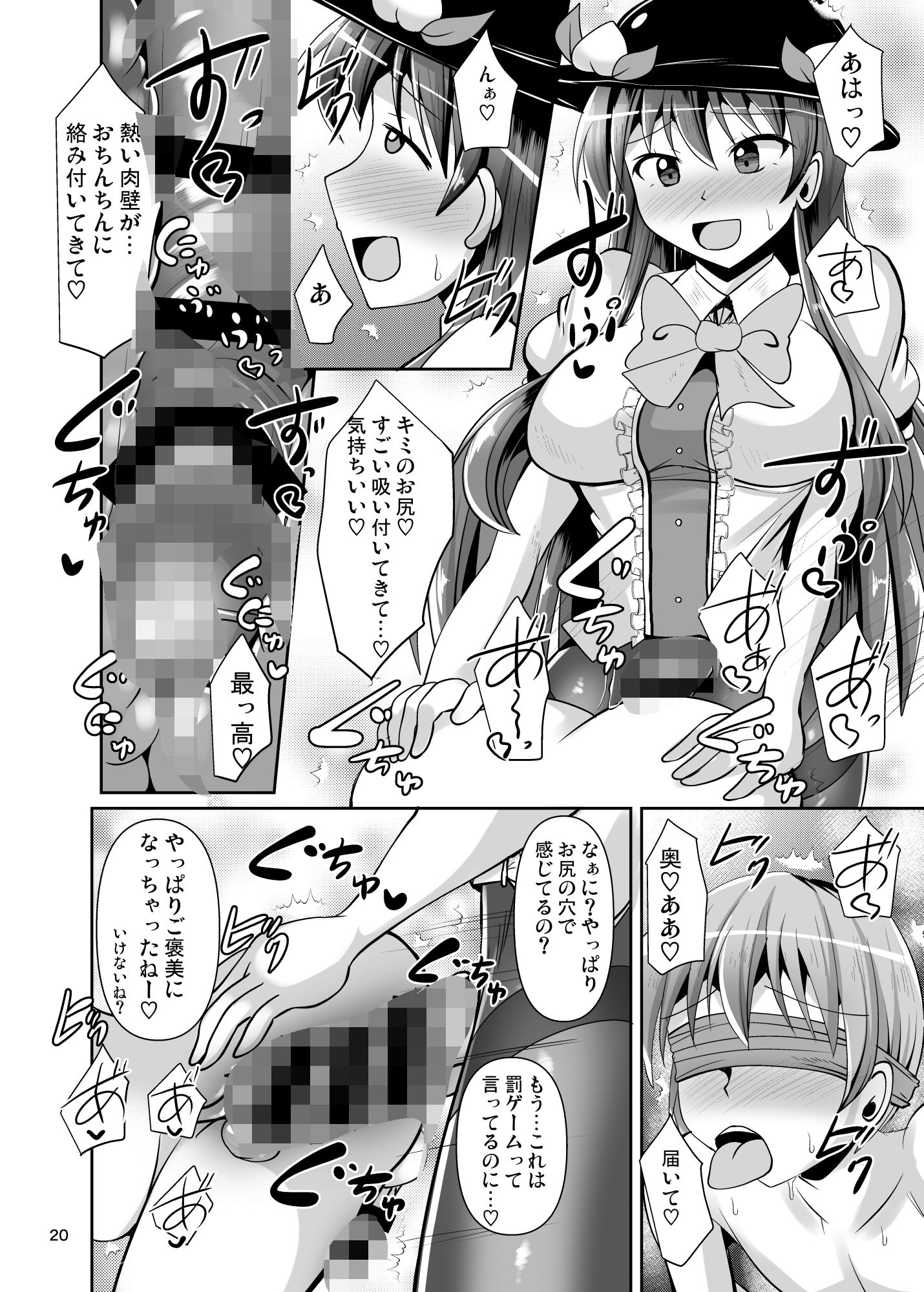 試し読み 5
