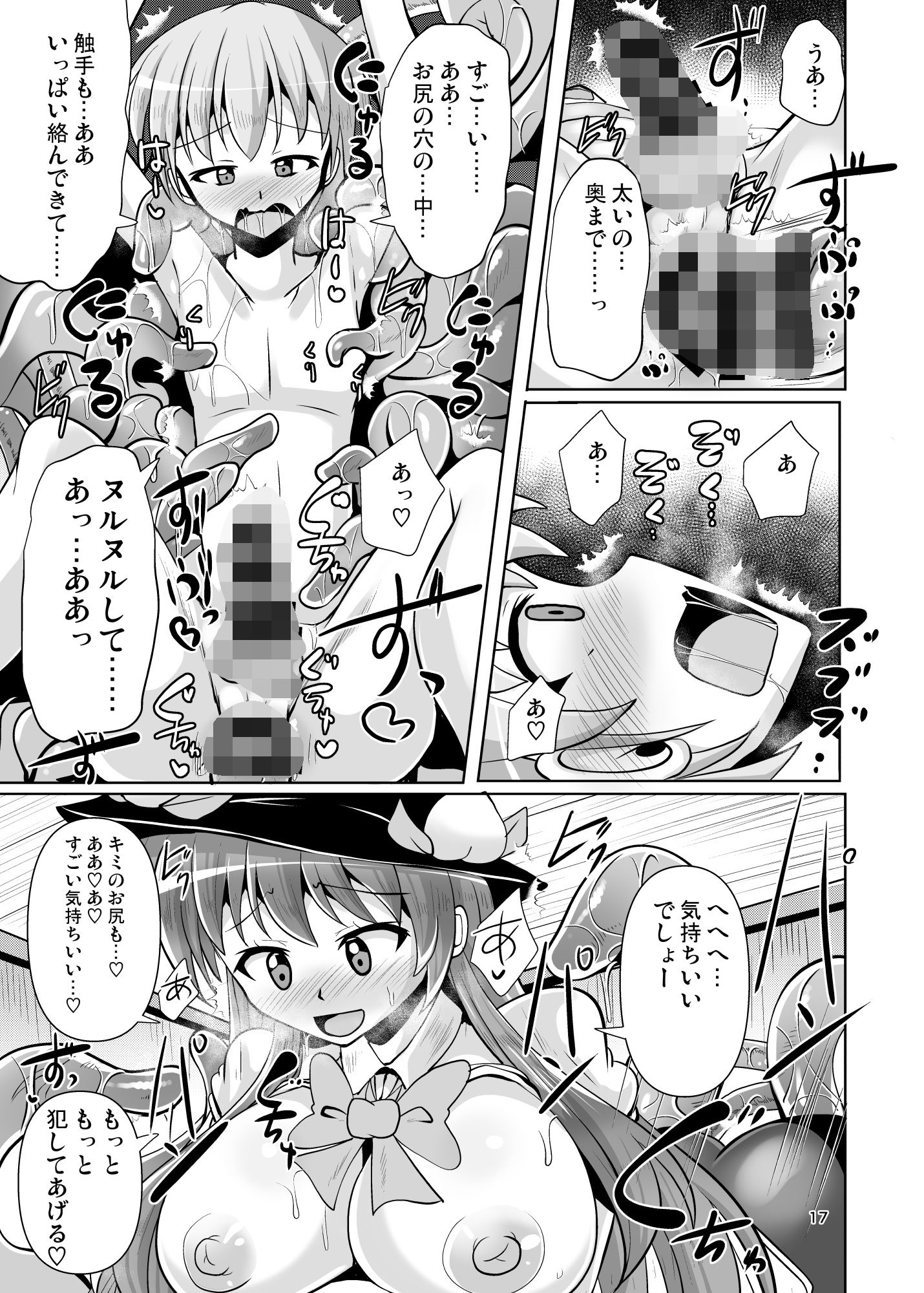 試し読み 5
