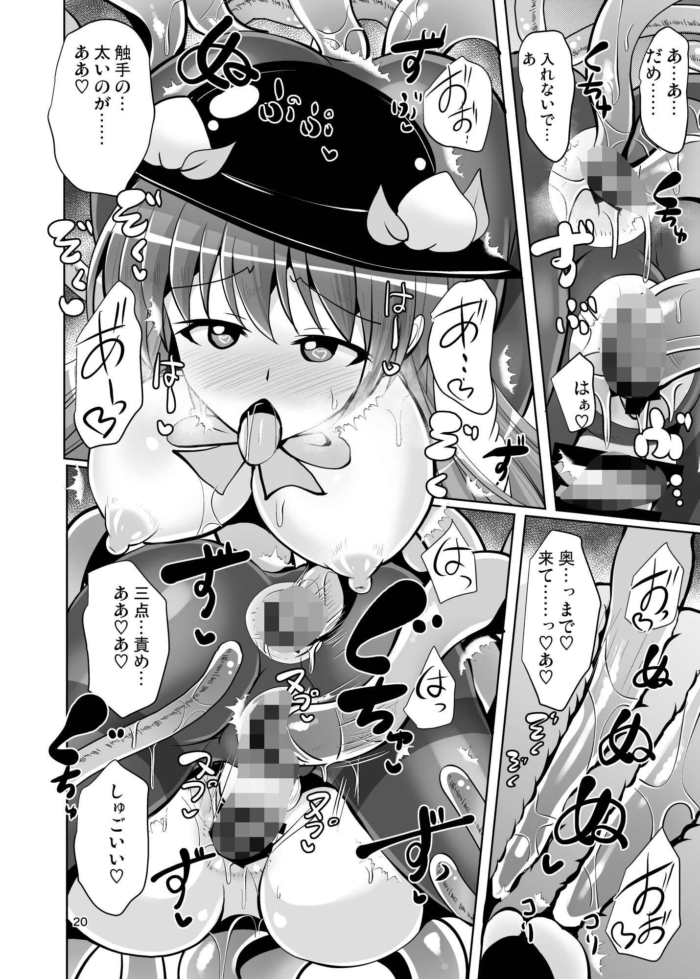 試し読み 6