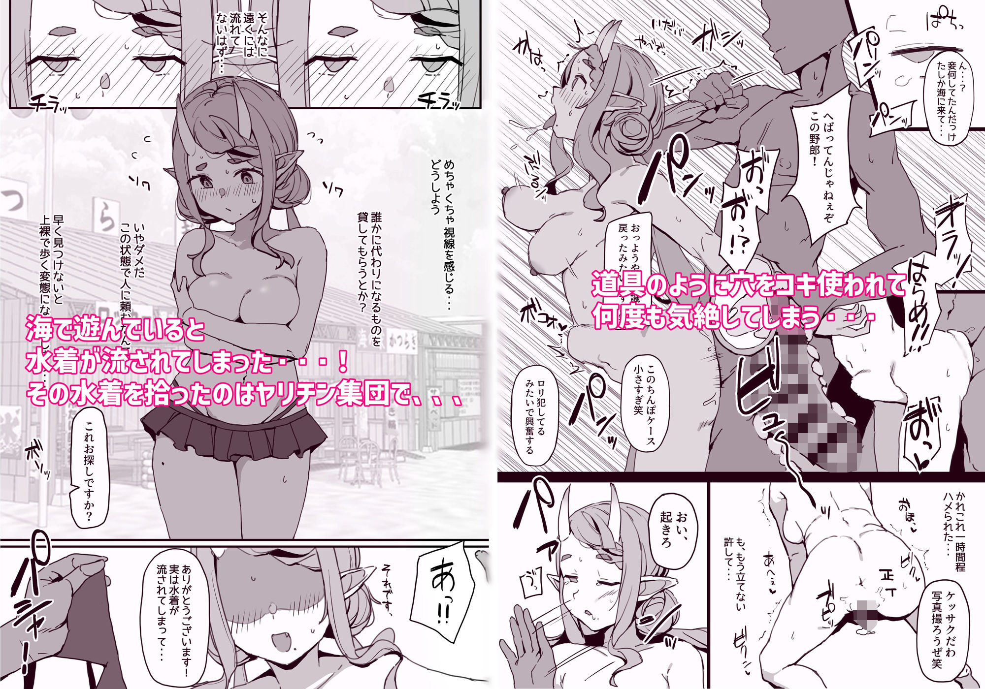 試し読み 3