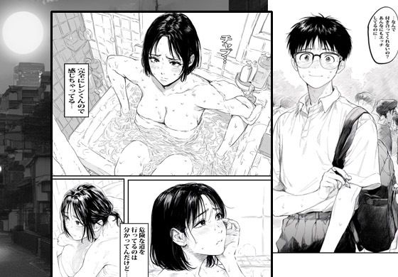 試し読み 9