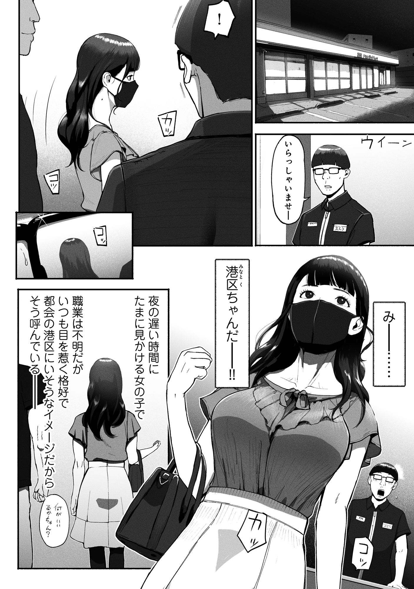 試し読み 1